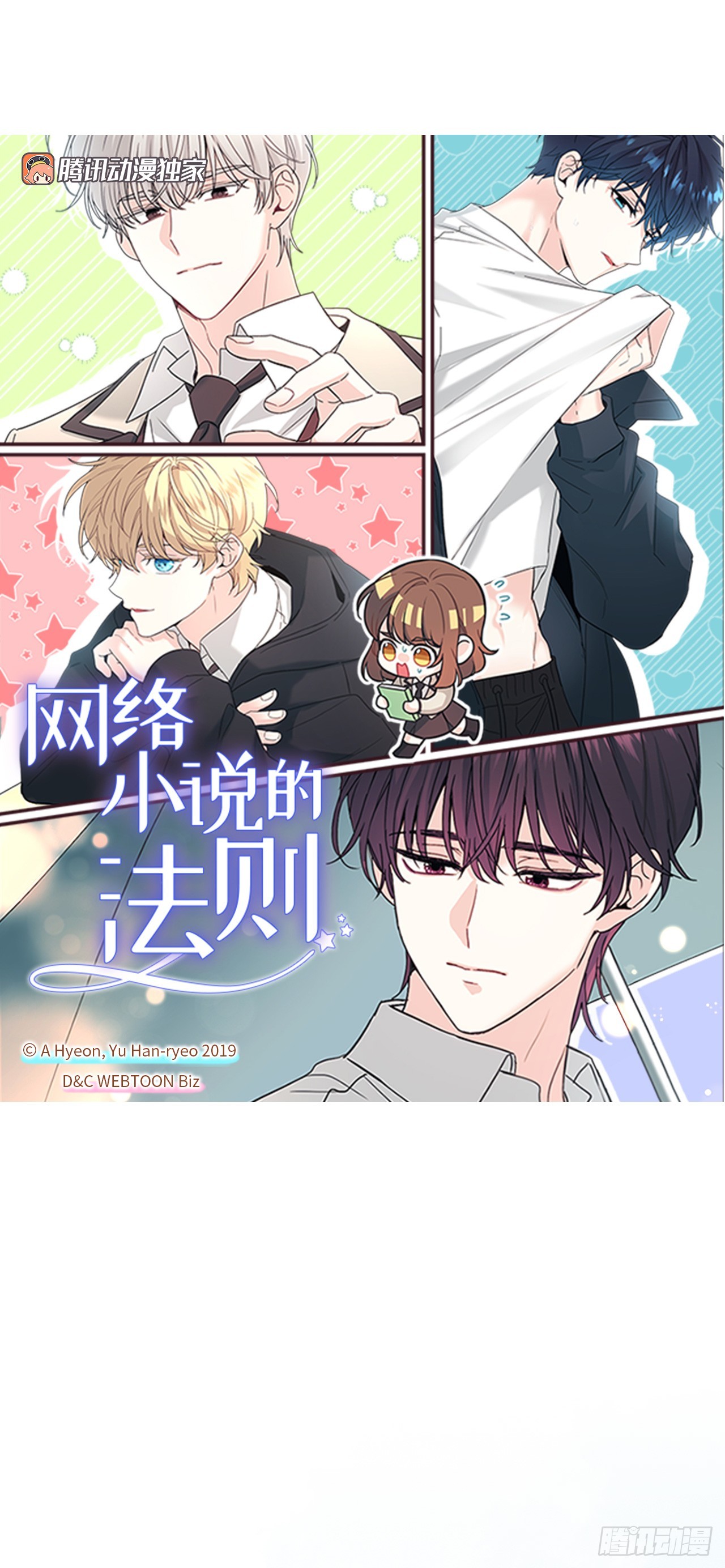 252.和解(1/2)-第256话