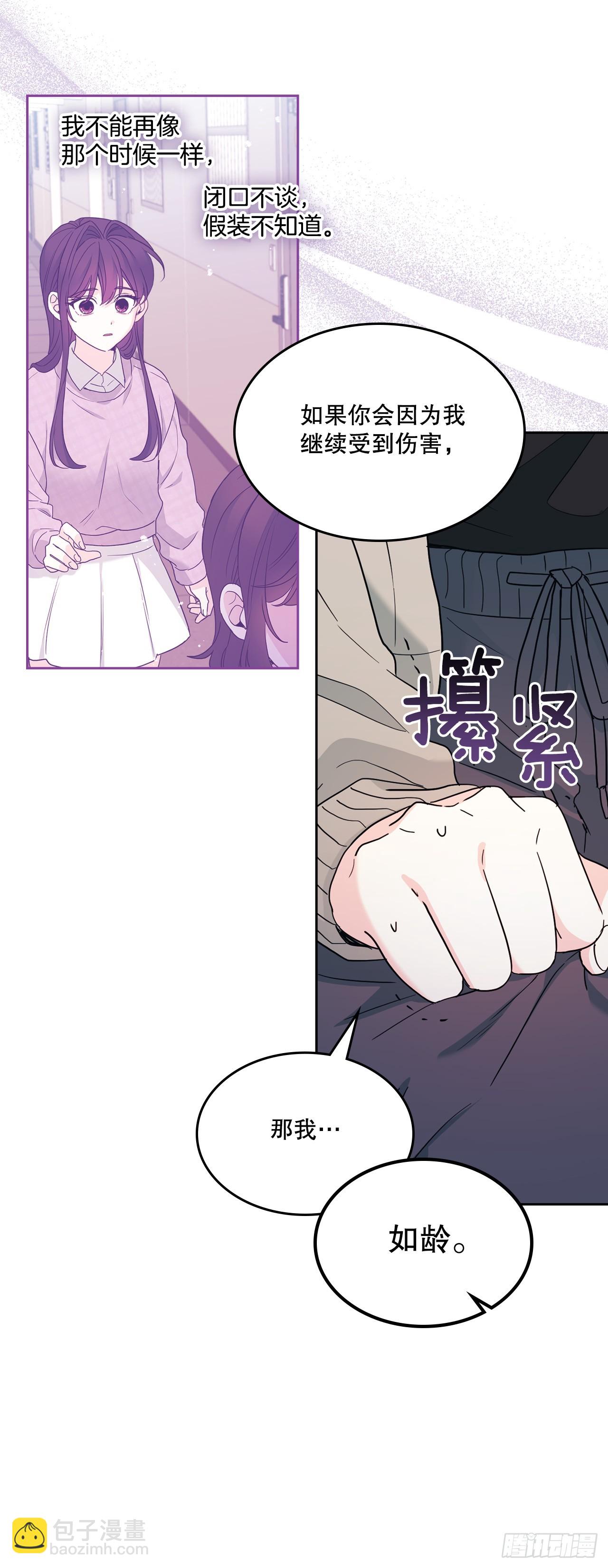 252.和解(1/2)-第256话