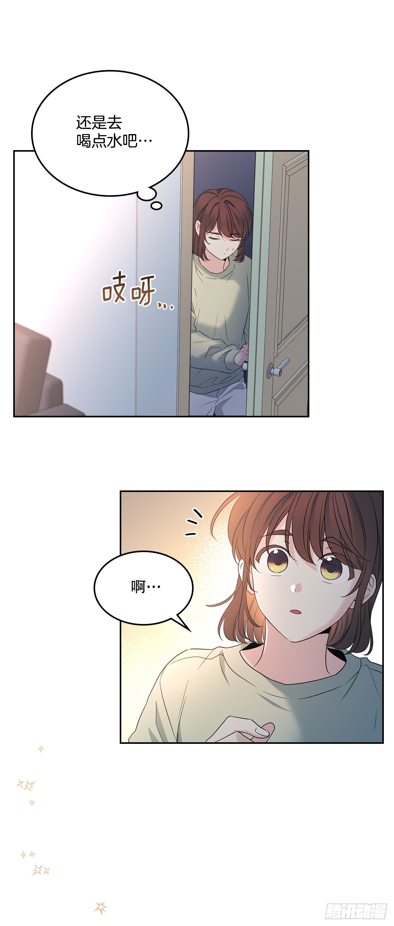254.跟父母和解(1/2)-第258话