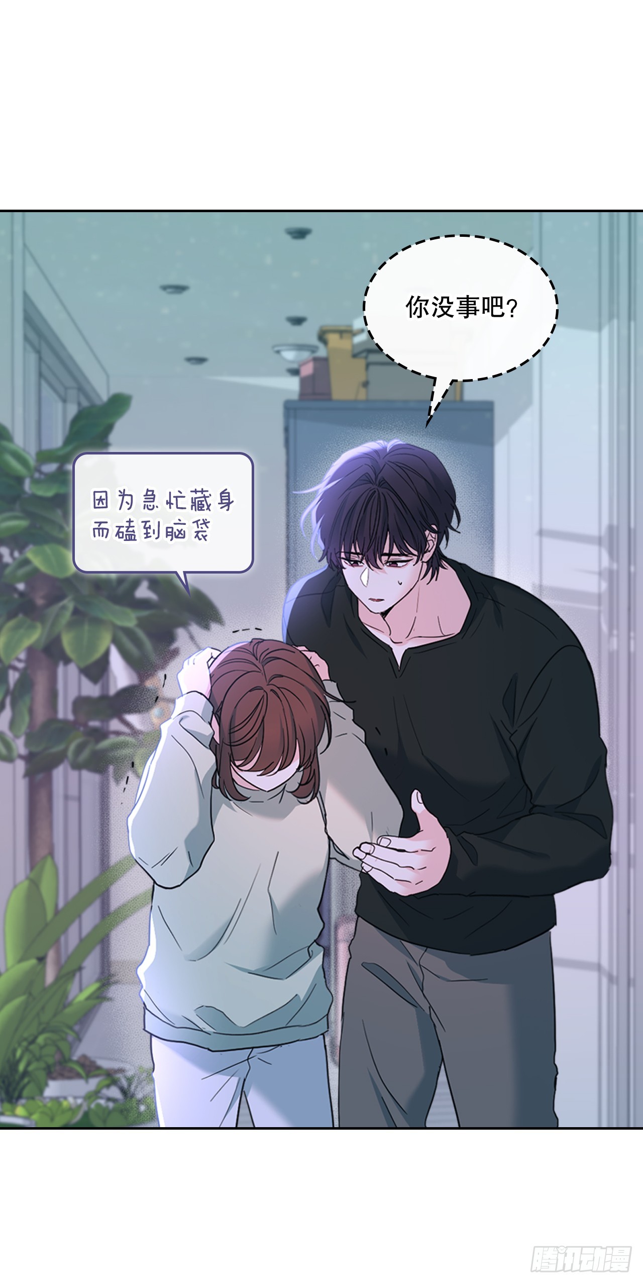 254.跟父母和解(1/2)-第258话