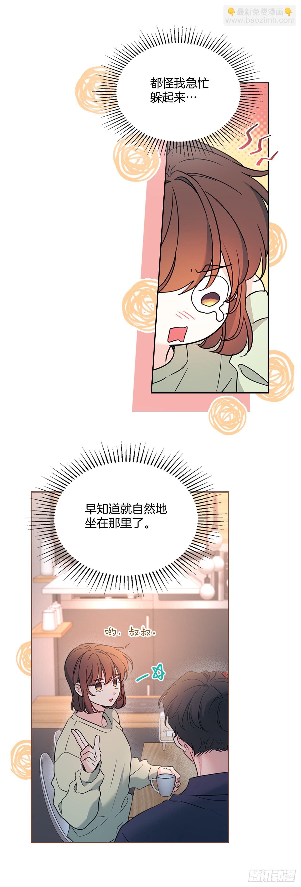 254.跟父母和解(1/2)-第258话