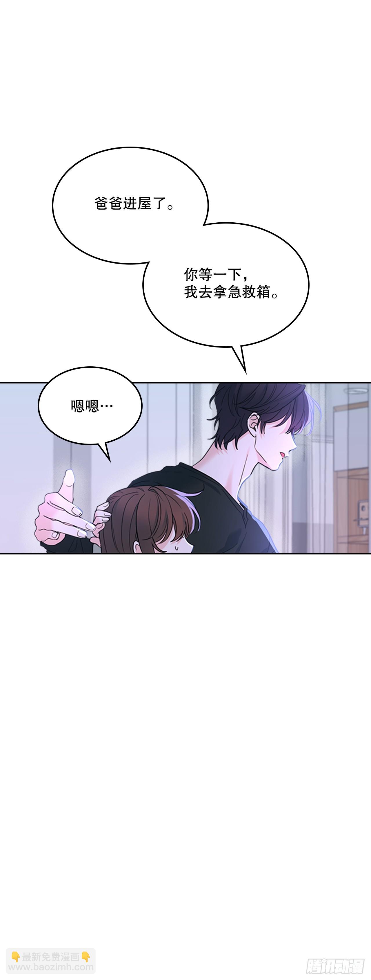 254.跟父母和解(1/2)-第258话