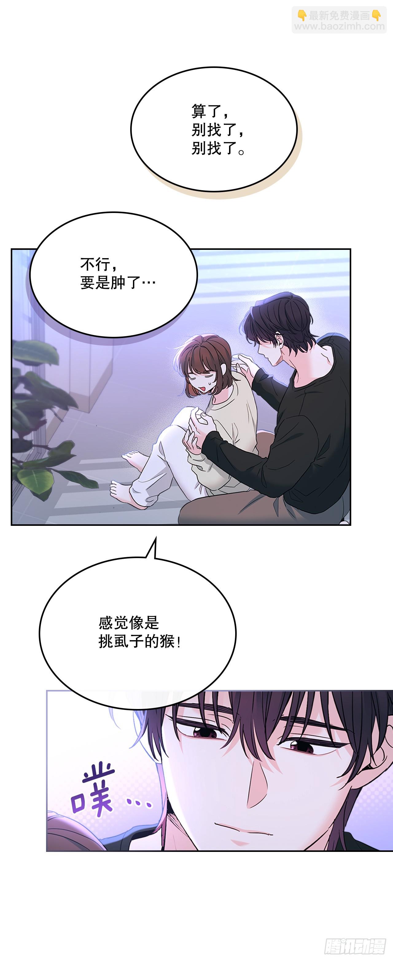 254.跟父母和解(1/2)-第258话