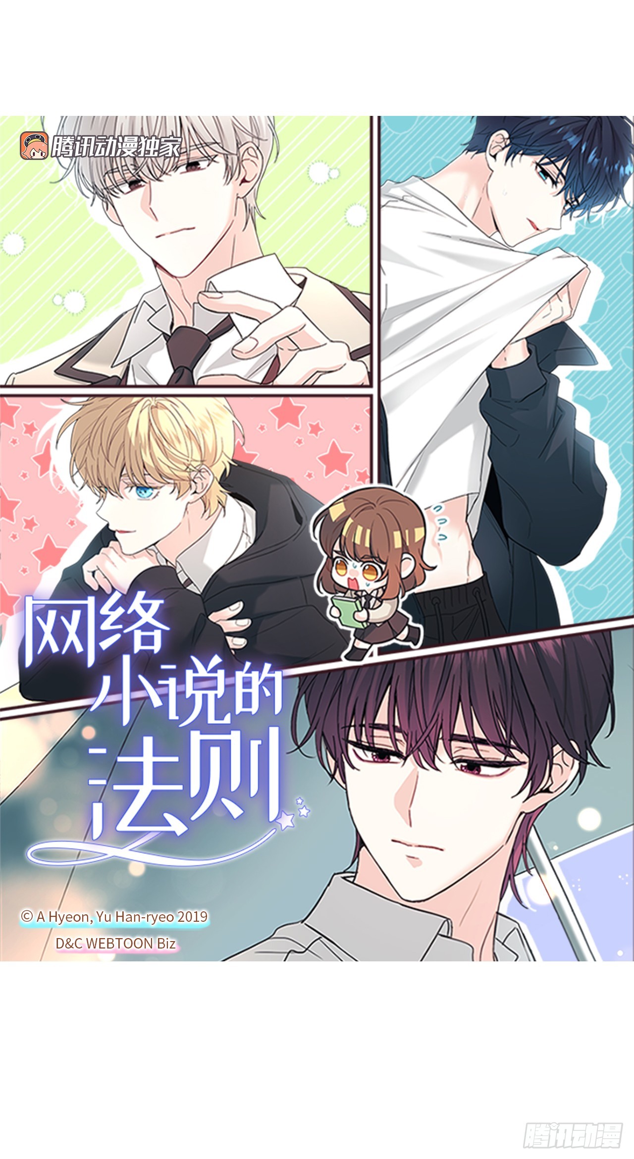254.跟父母和解(1/2)-第258话