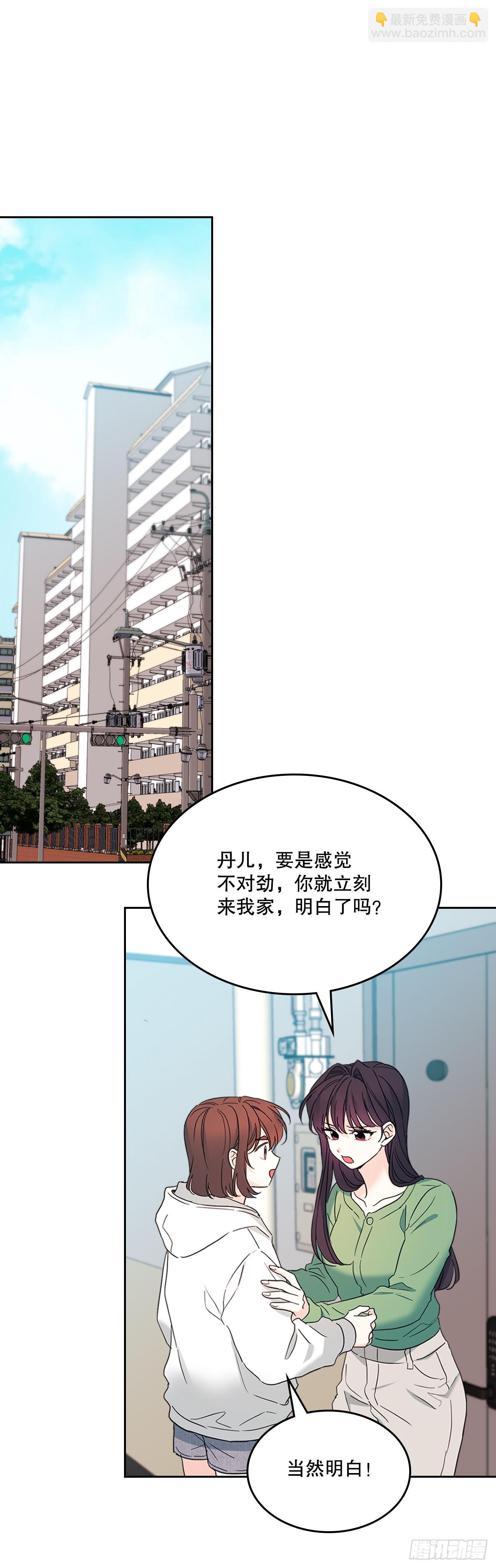 254.跟父母和解(1/2)-第258话
