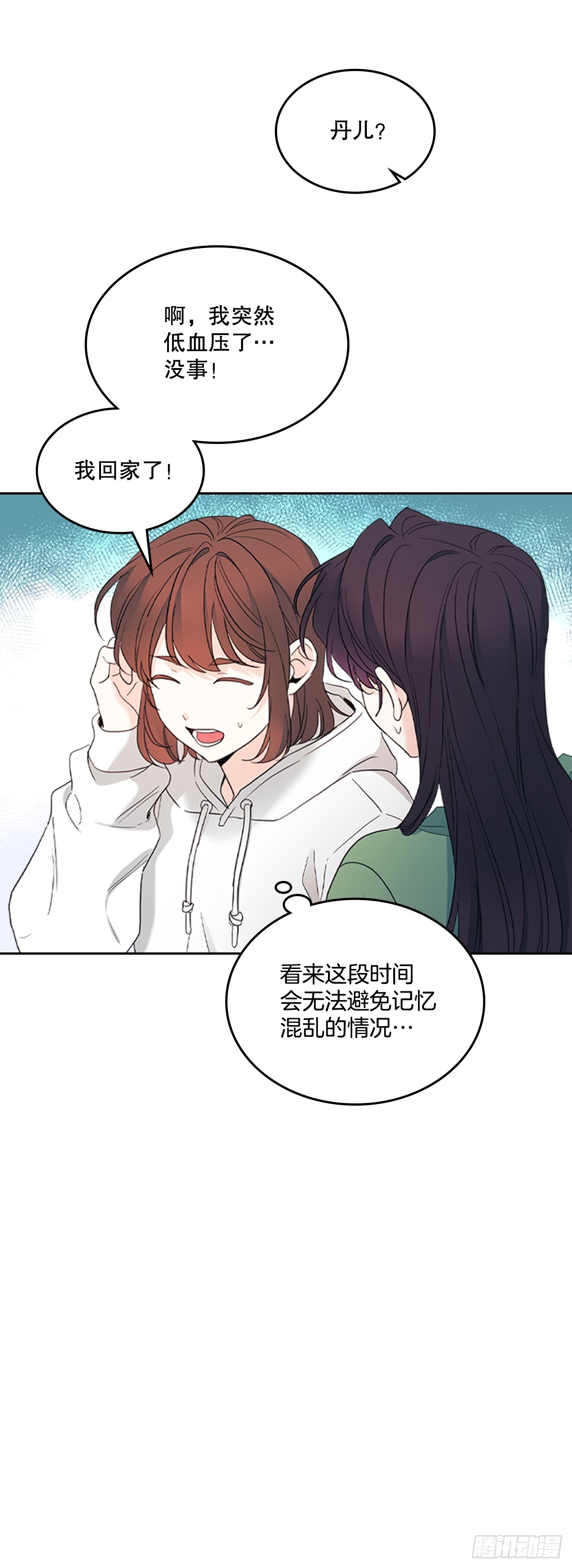 254.跟父母和解(1/2)-第258话