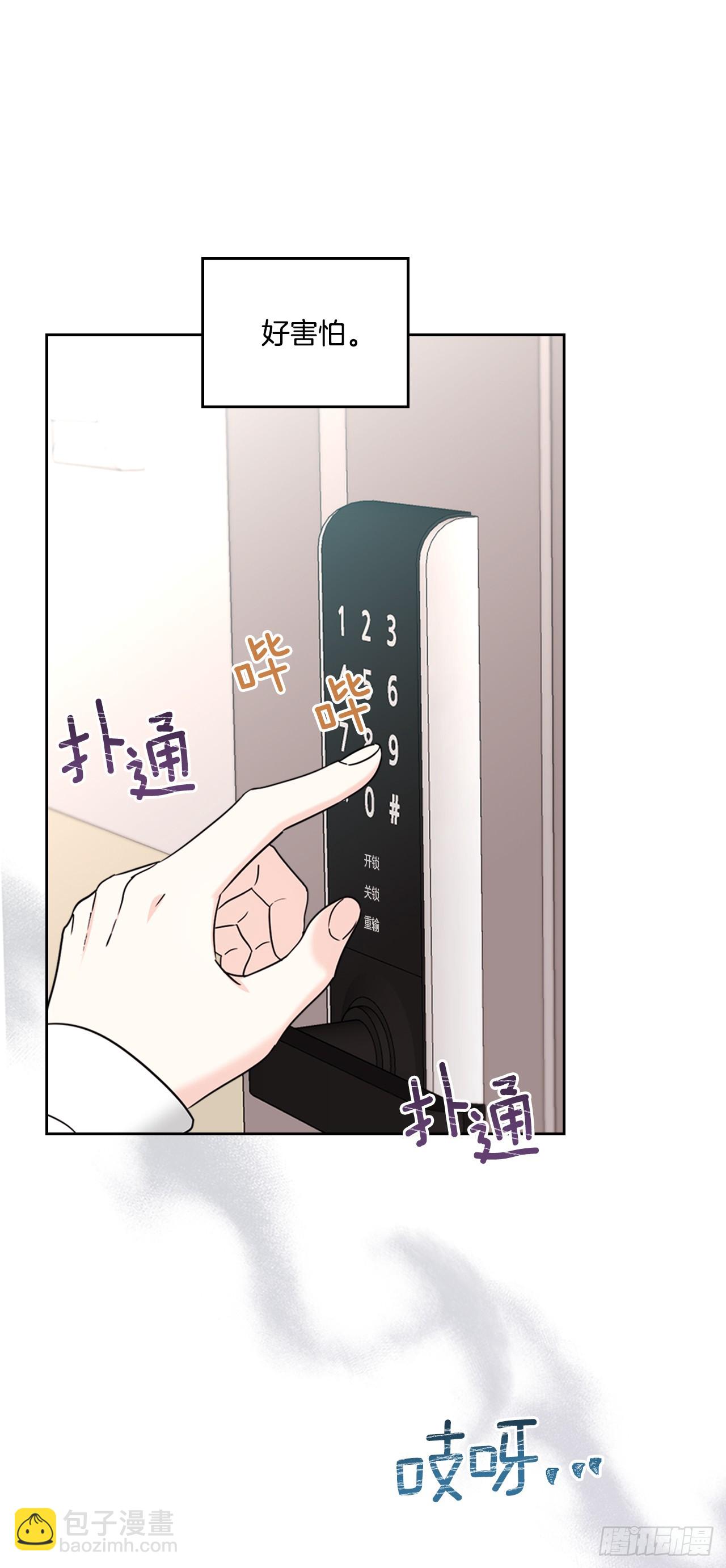 254.跟父母和解(1/2)-第258话