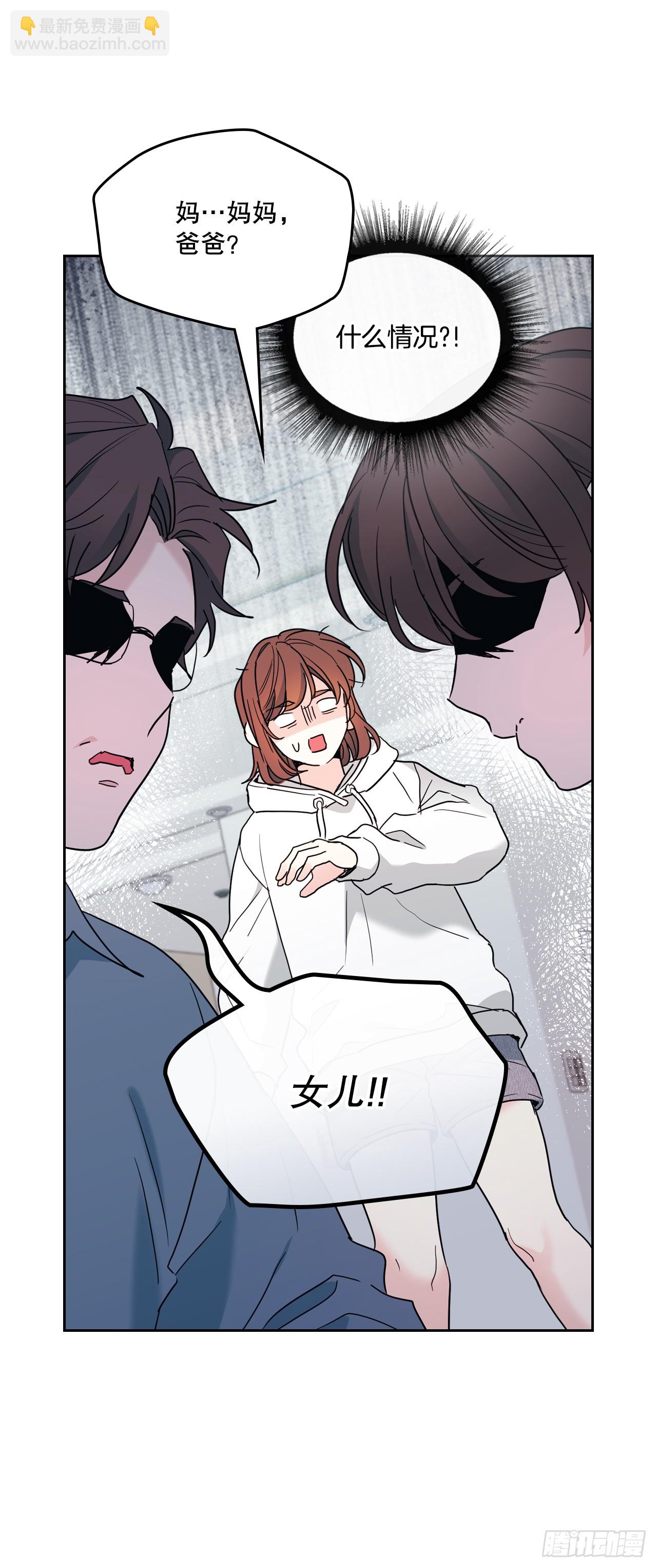 254.跟父母和解(1/2)-第258话