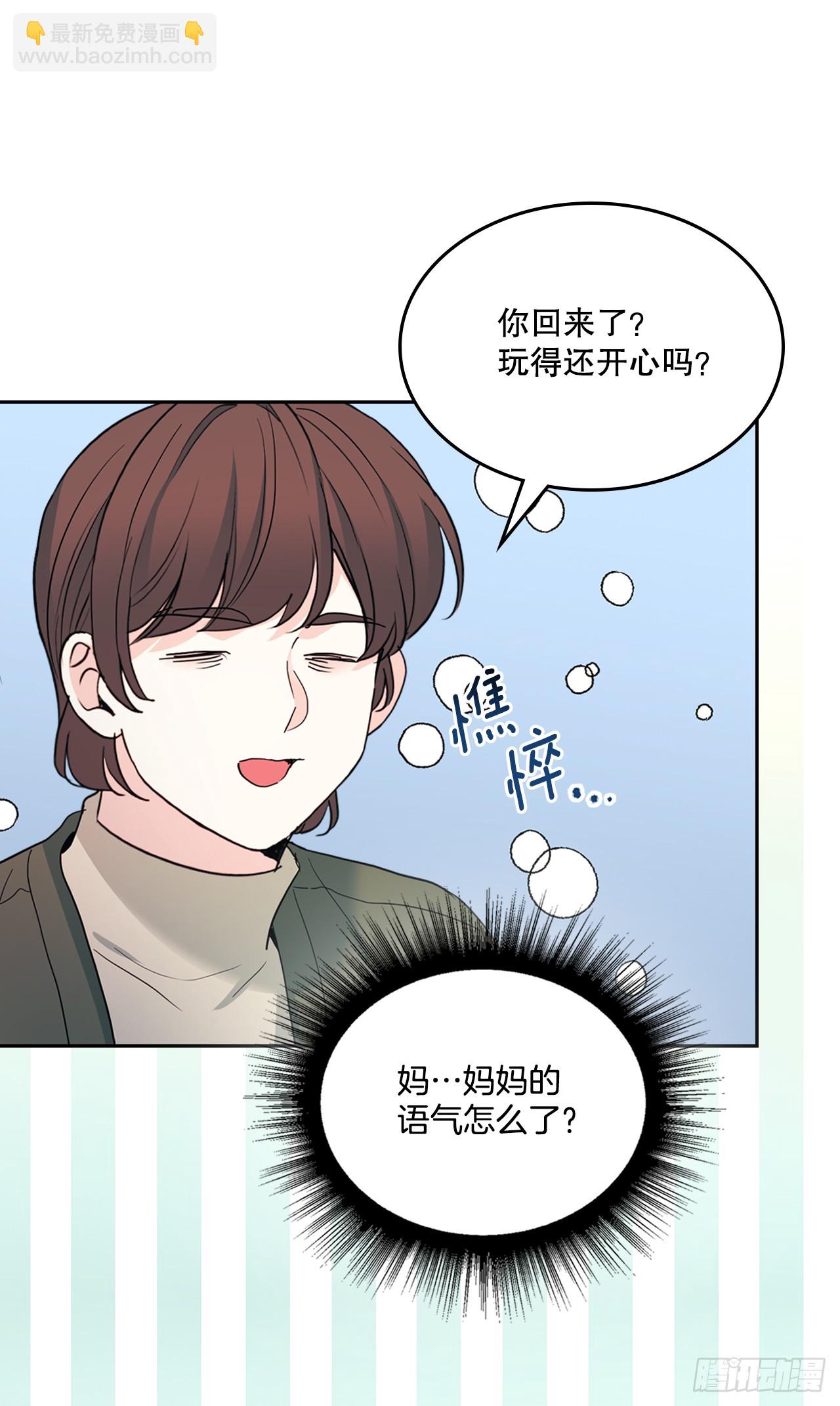 254.跟父母和解(1/2)-第258话