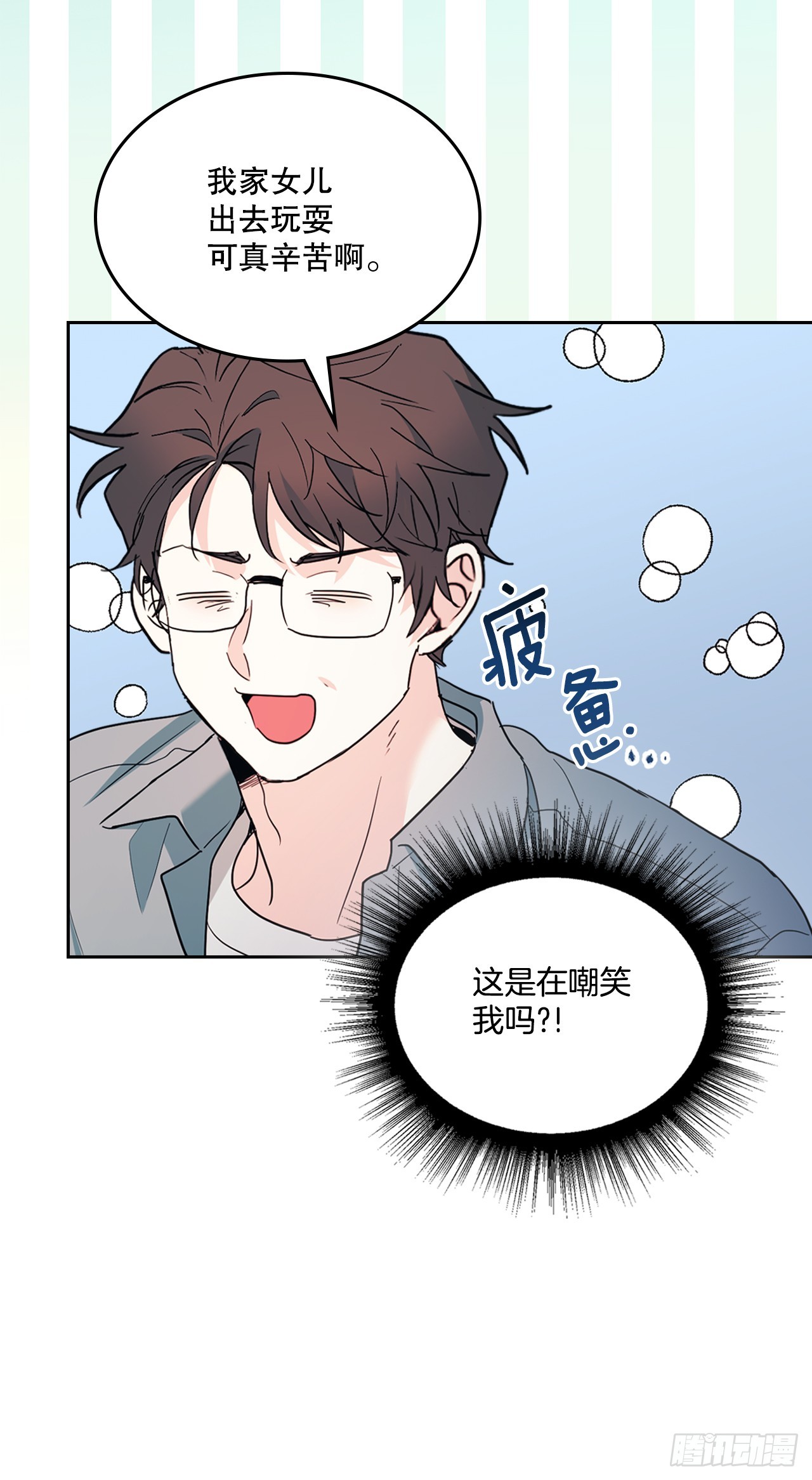254.跟父母和解(1/2)-第258话