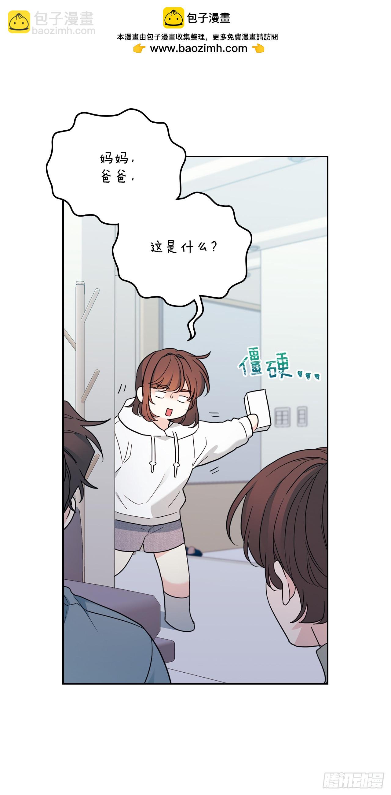254.跟父母和解(1/2)-第258话