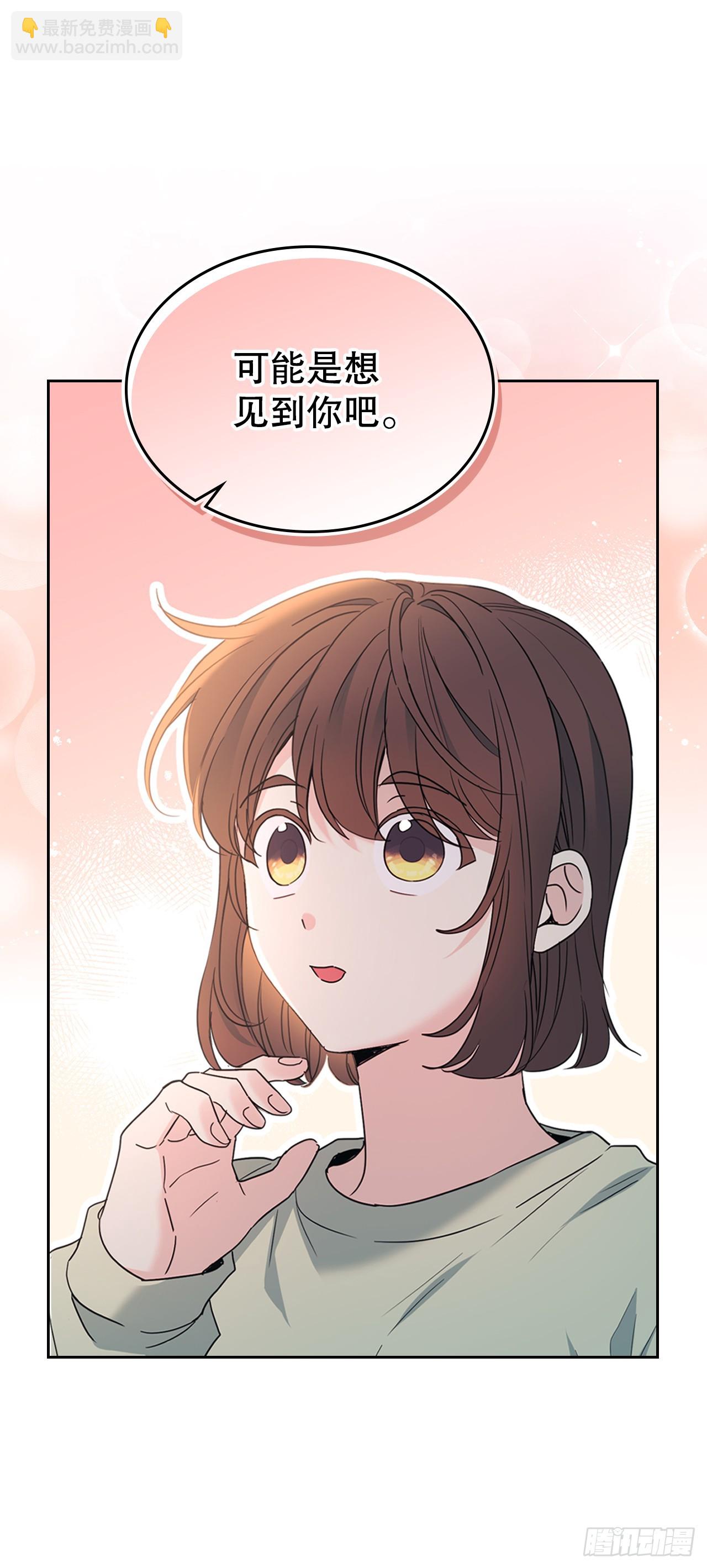 254.跟父母和解(1/2)-第258话