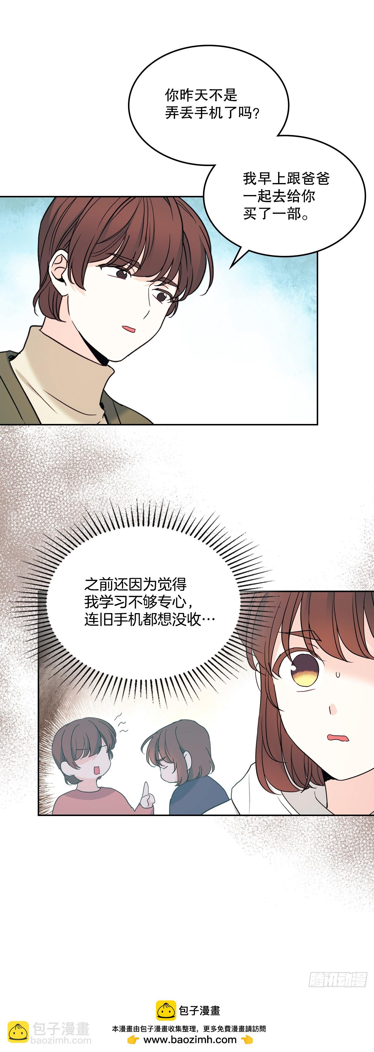 254.跟父母和解(1/2)-第258话