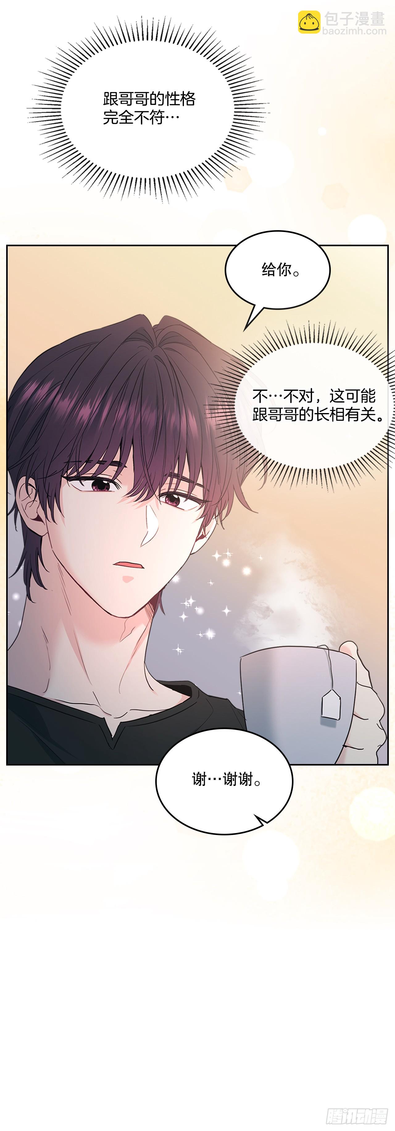 254.跟父母和解(1/2)-第258话