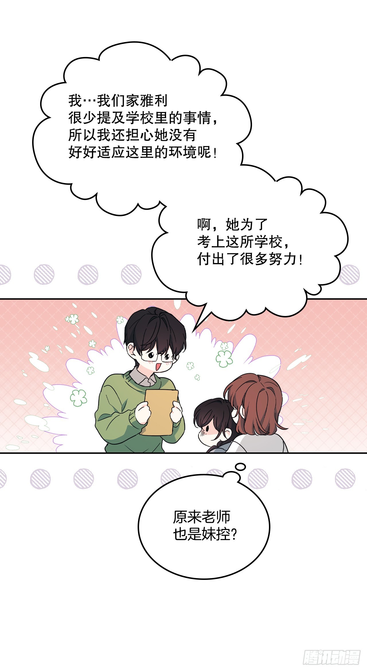 256.作者的内心-第260话