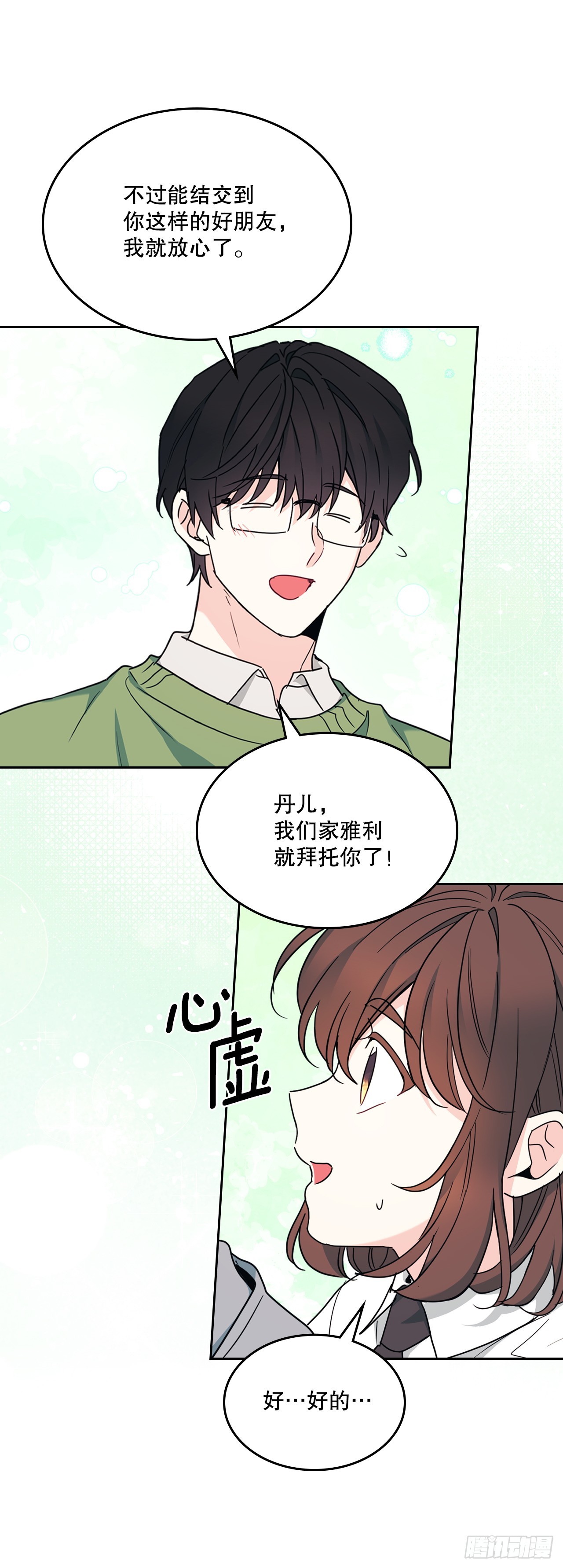 256.作者的内心-第260话