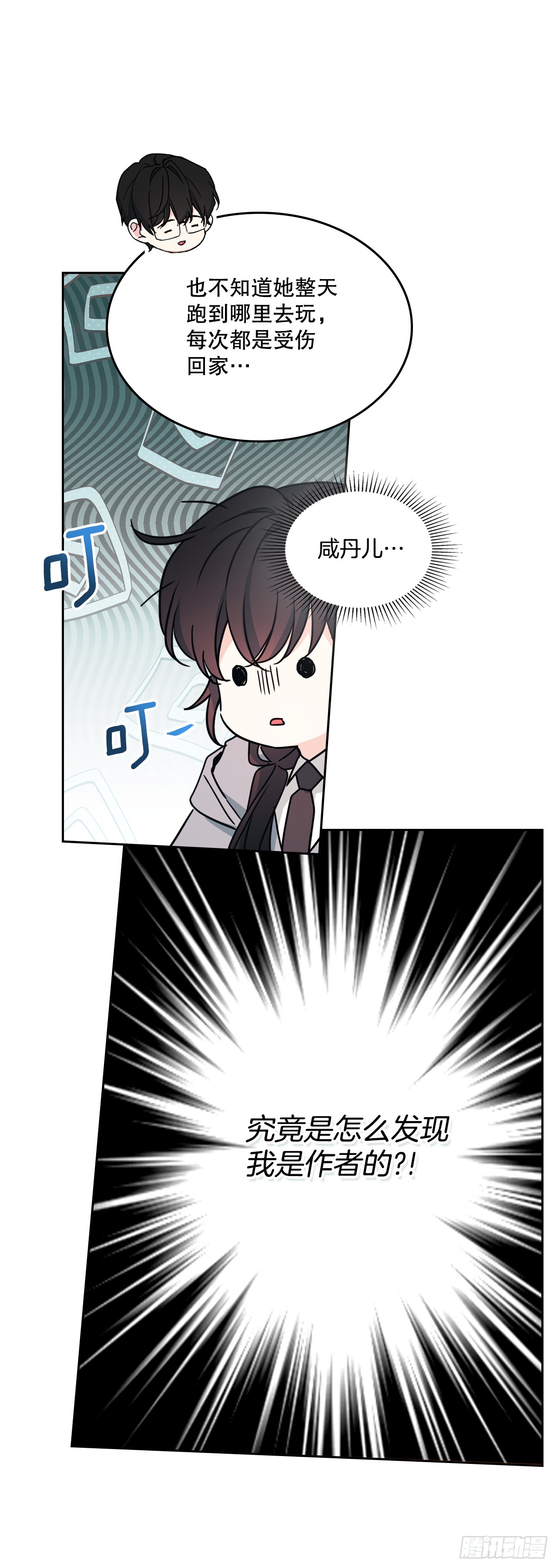 256.作者的内心-第260话