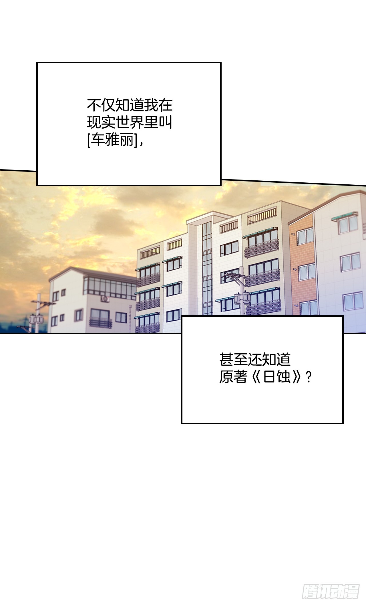 256.作者的内心-第260话