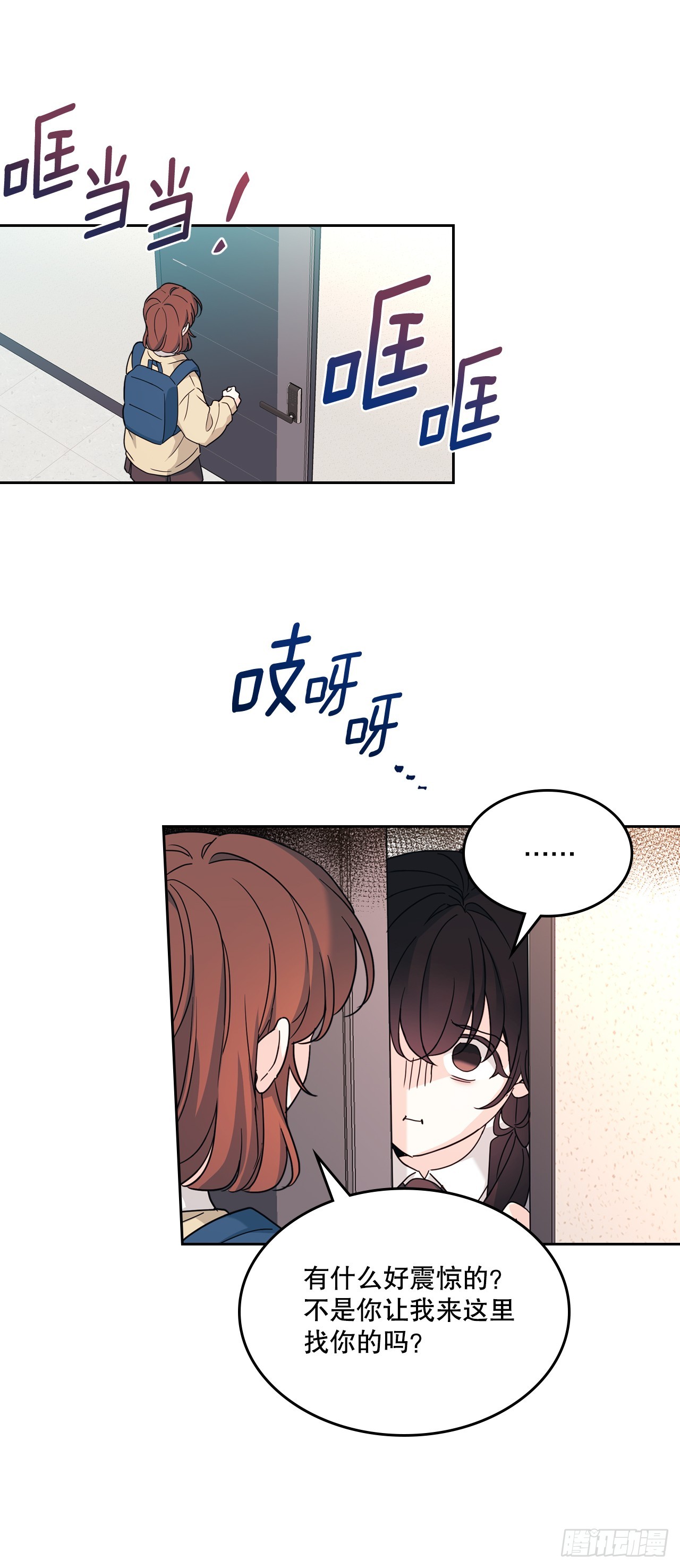 256.作者的内心-第260话