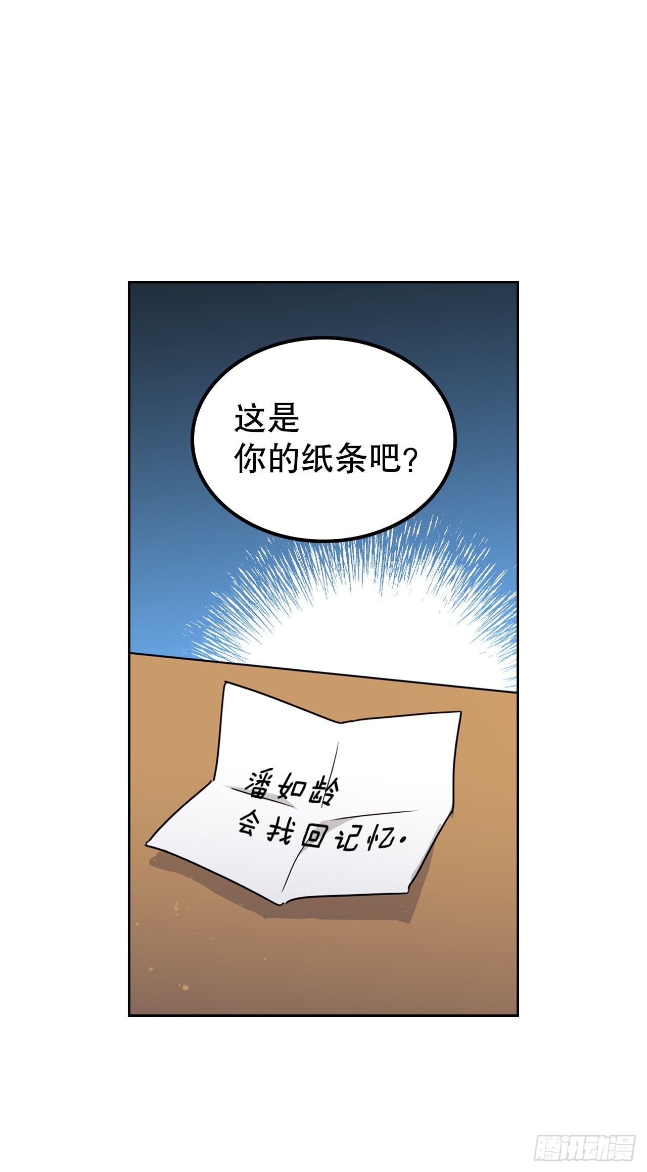 256.作者的内心-第260话