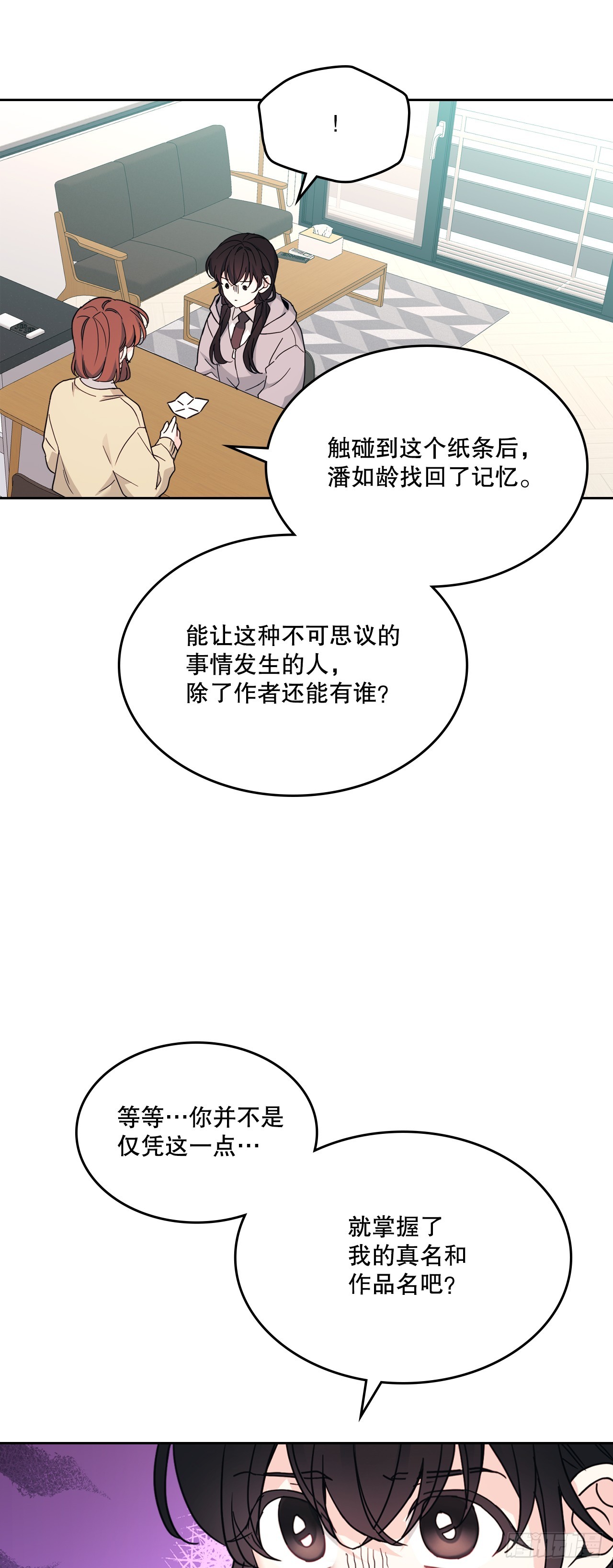 256.作者的内心-第260话