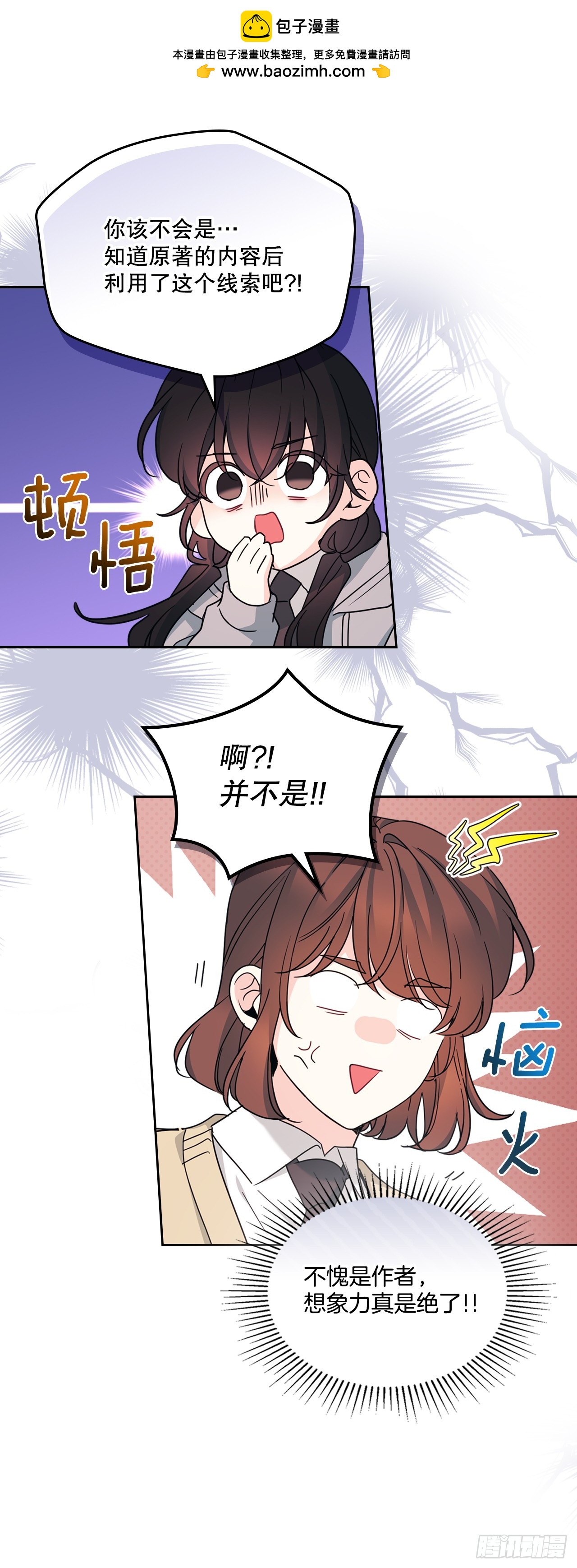 256.作者的内心-第260话