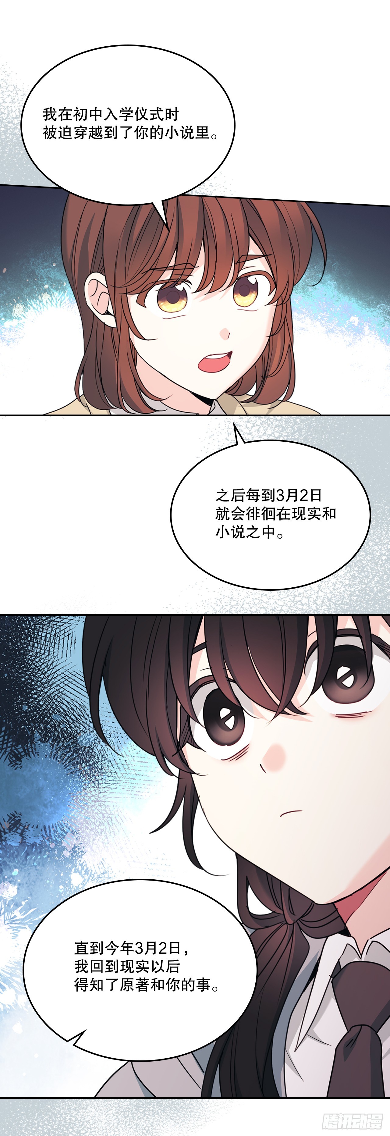 256.作者的内心-第260话