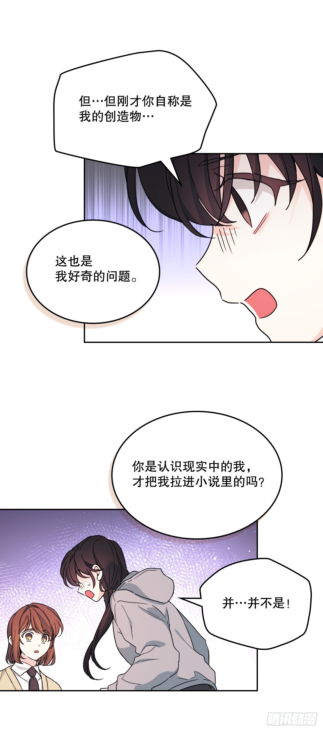 256.作者的内心-第260话