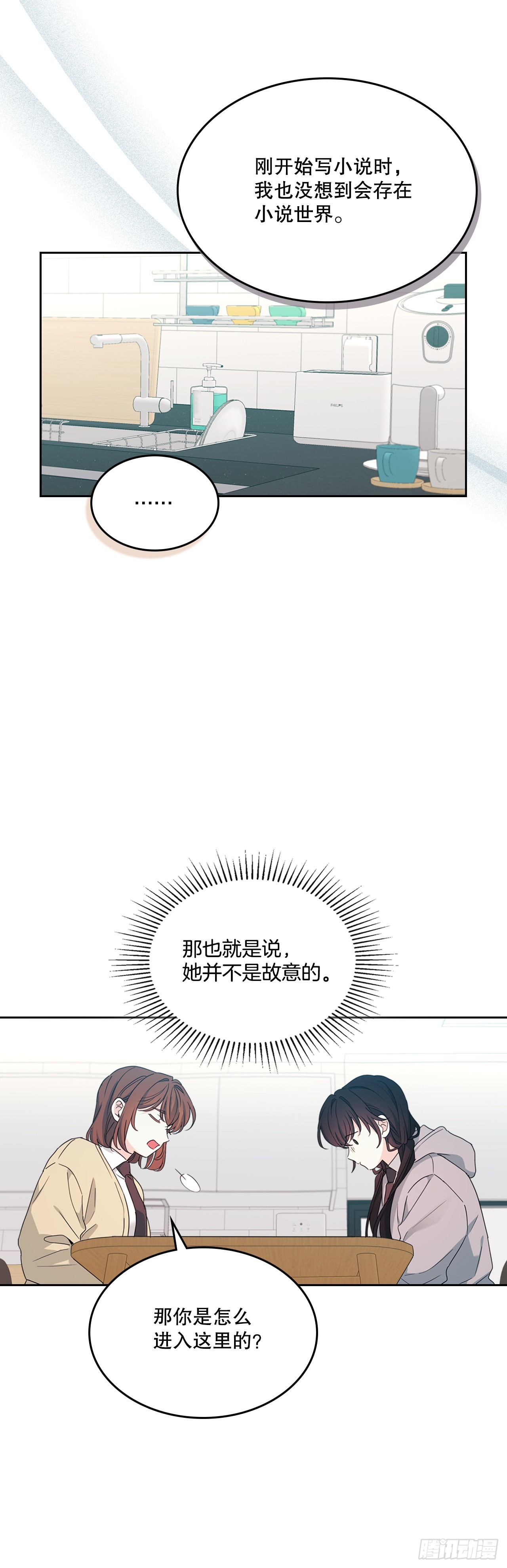 256.作者的内心-第260话
