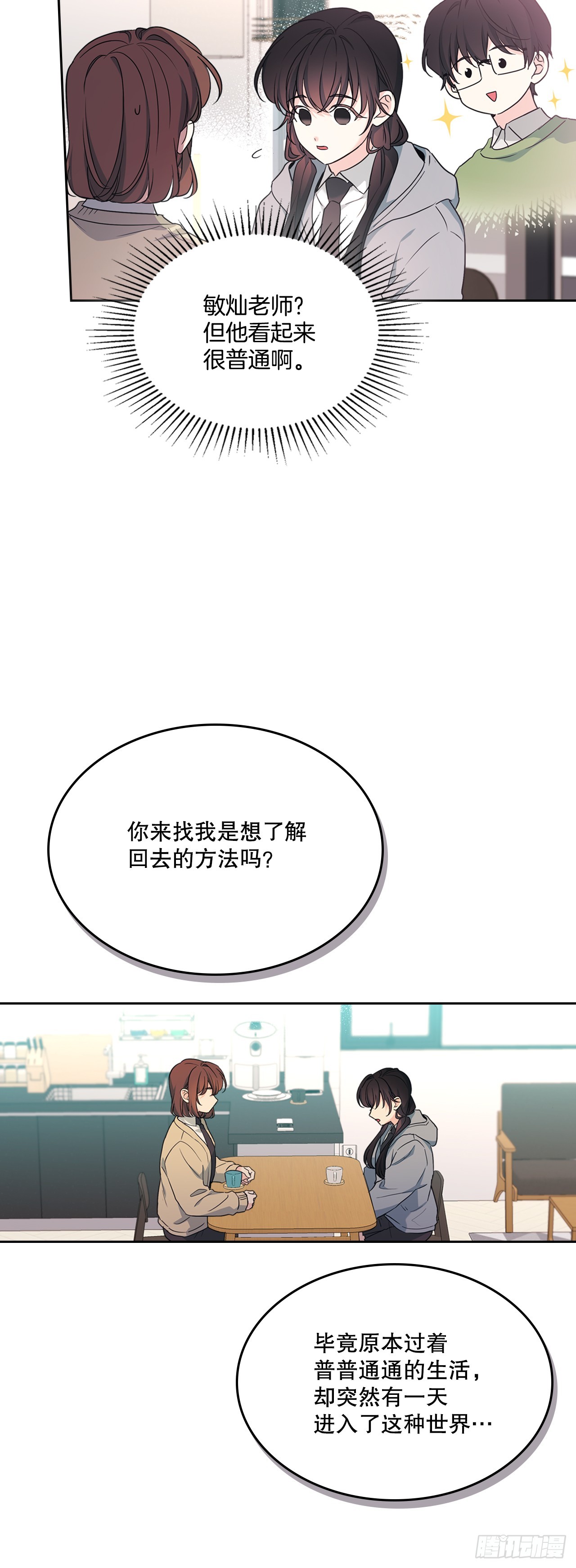256.作者的内心-第260话