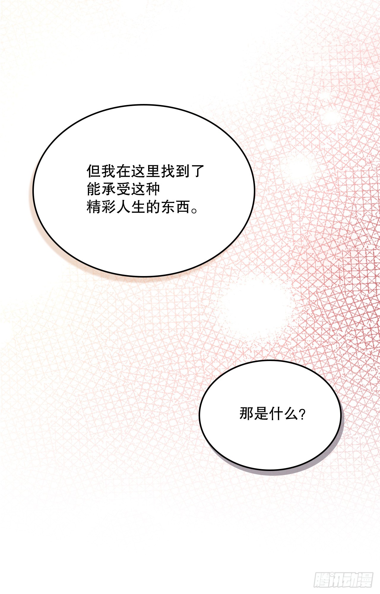256.作者的内心-第260话