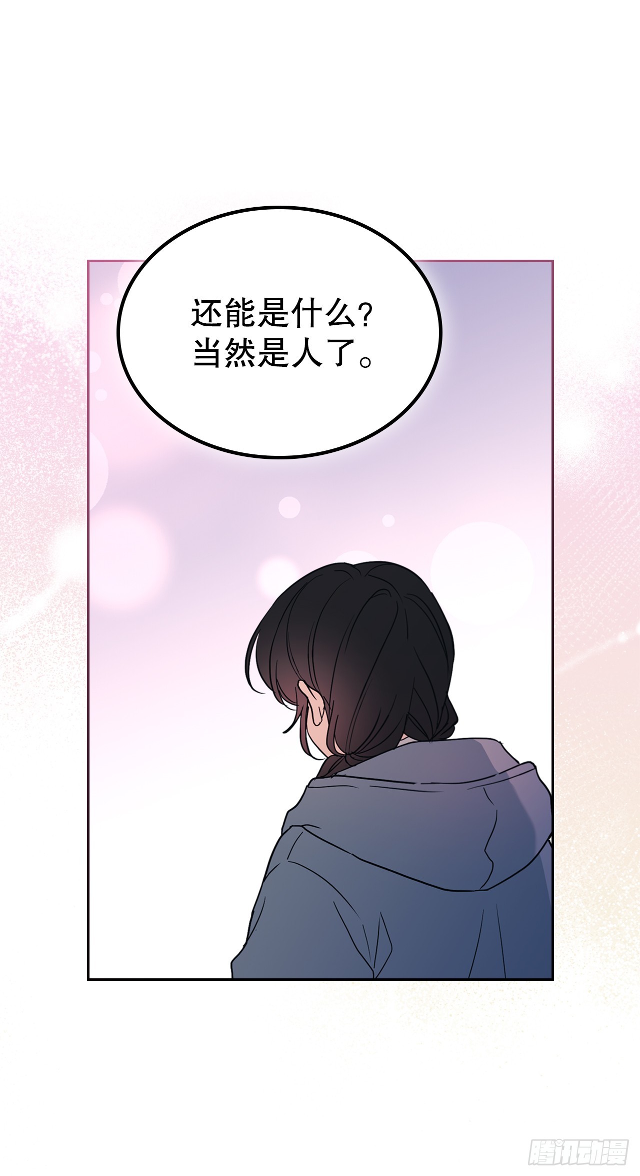 256.作者的内心-第260话