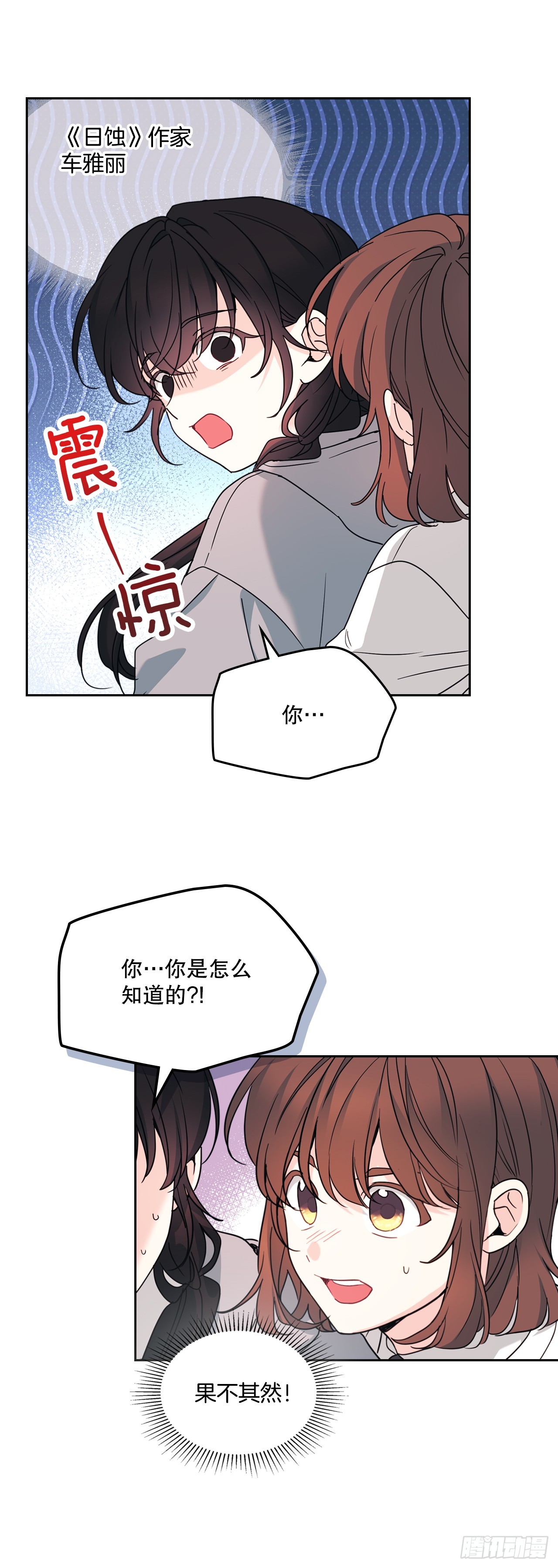 256.作者的内心-第260话