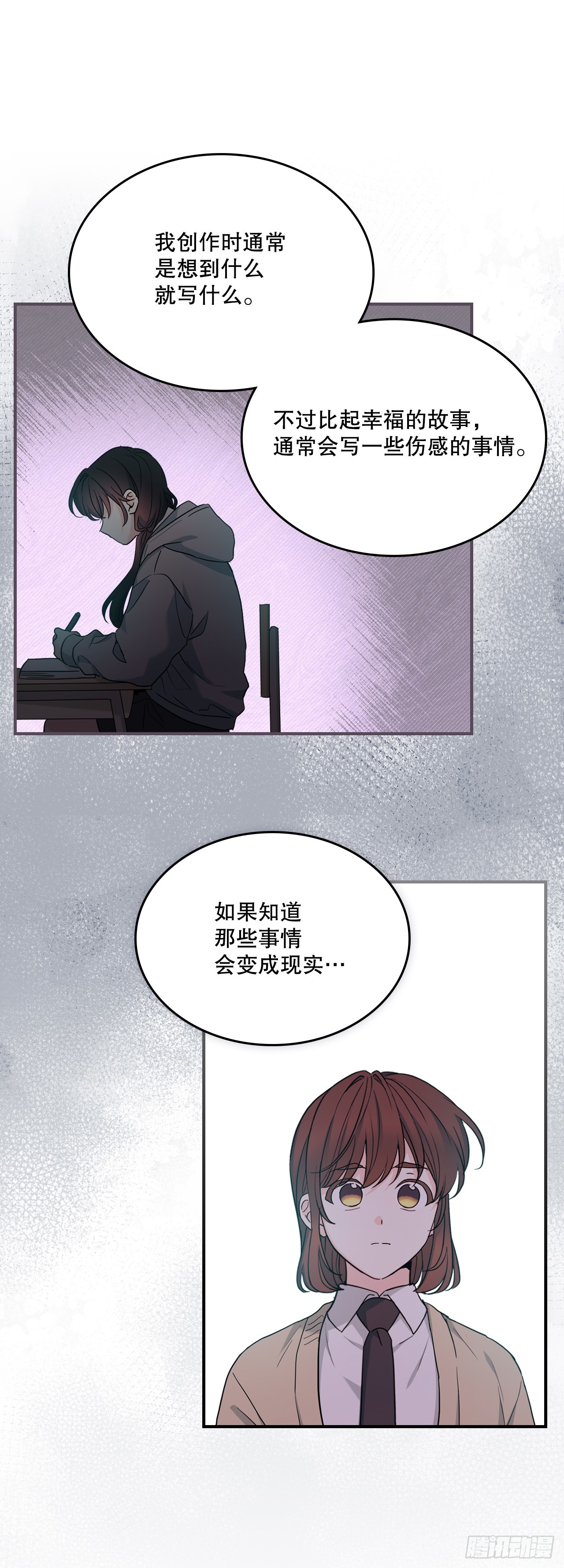 256.作者的内心-第260话