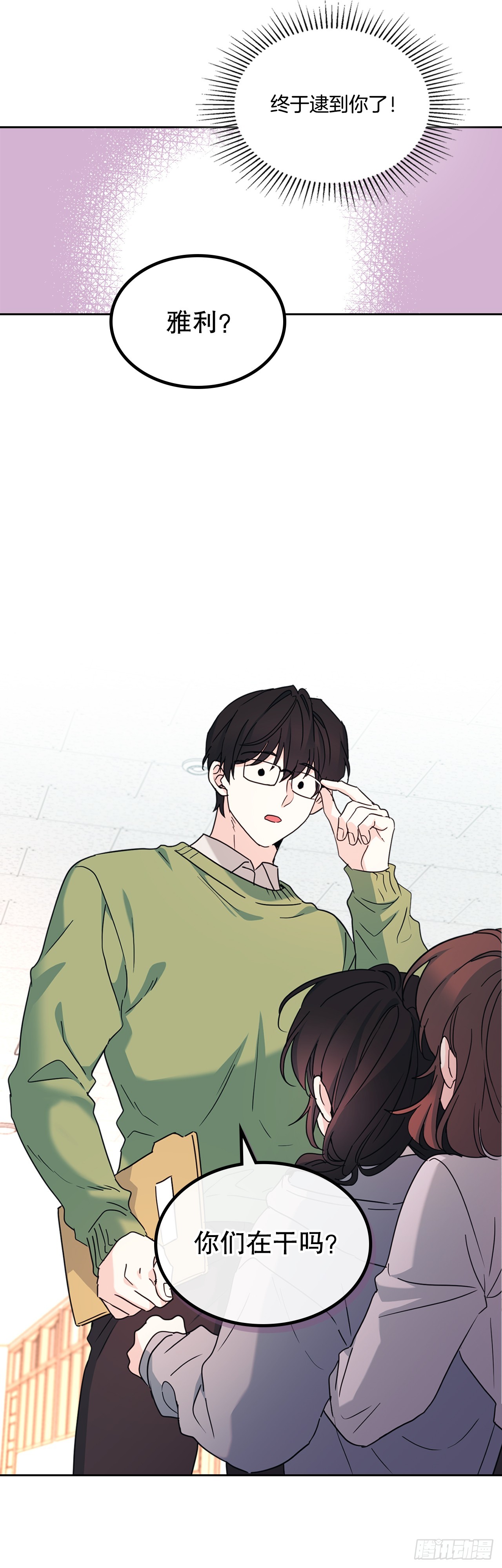 256.作者的内心-第260话