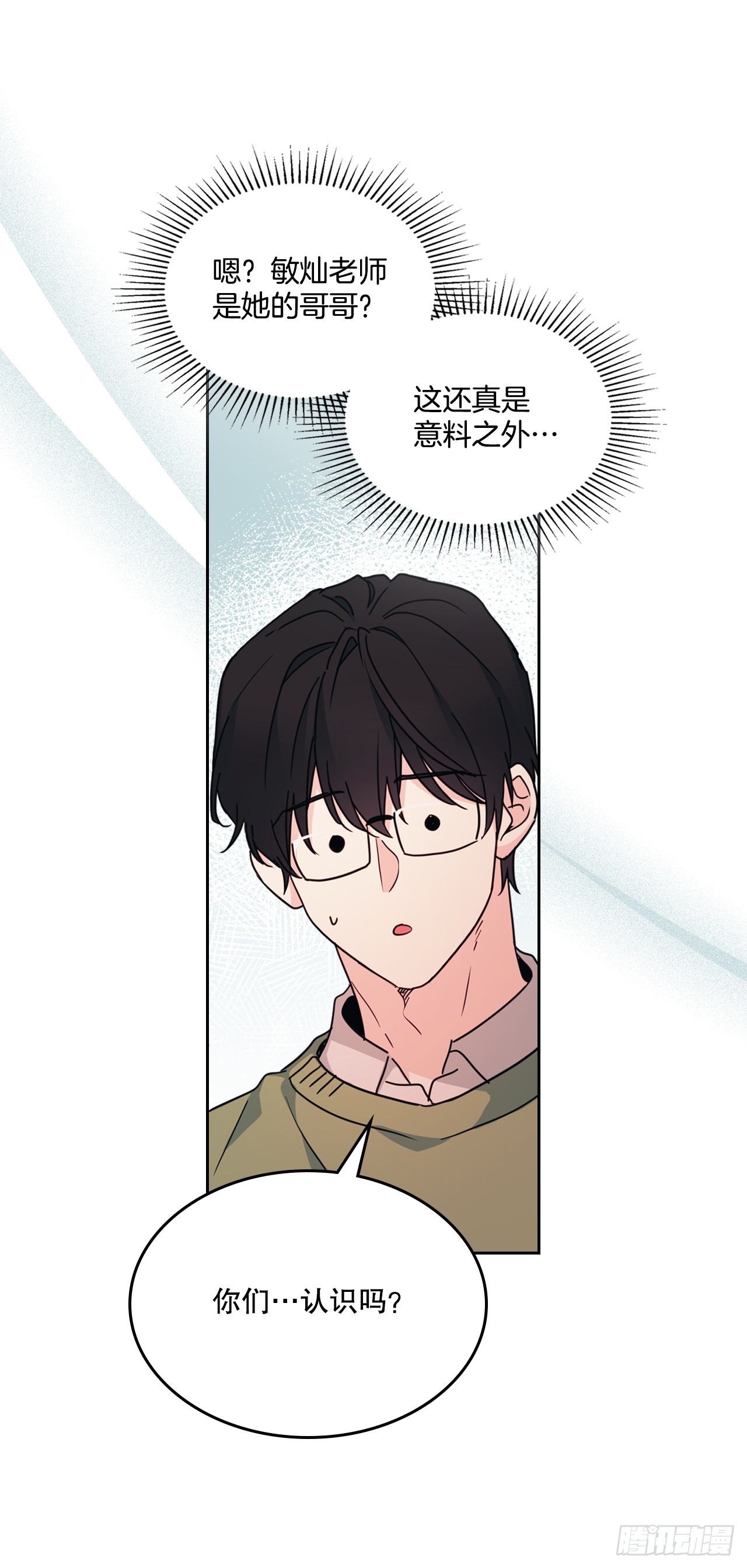 256.作者的内心-第260话