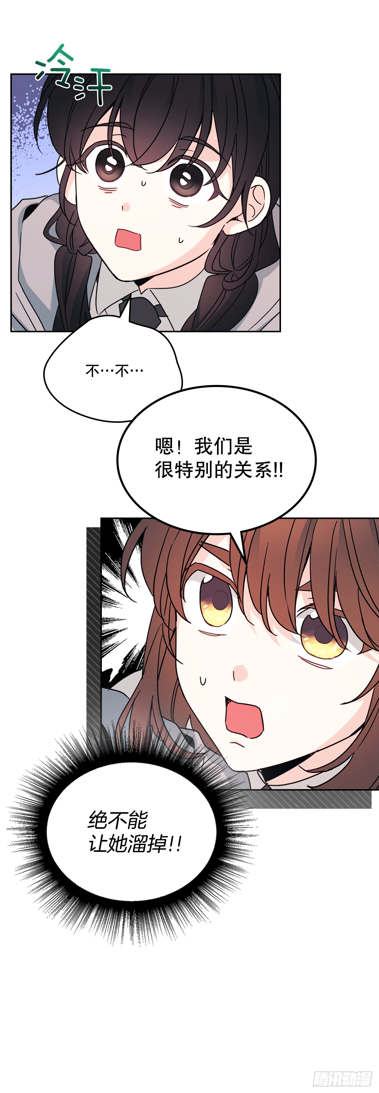 256.作者的内心-第260话