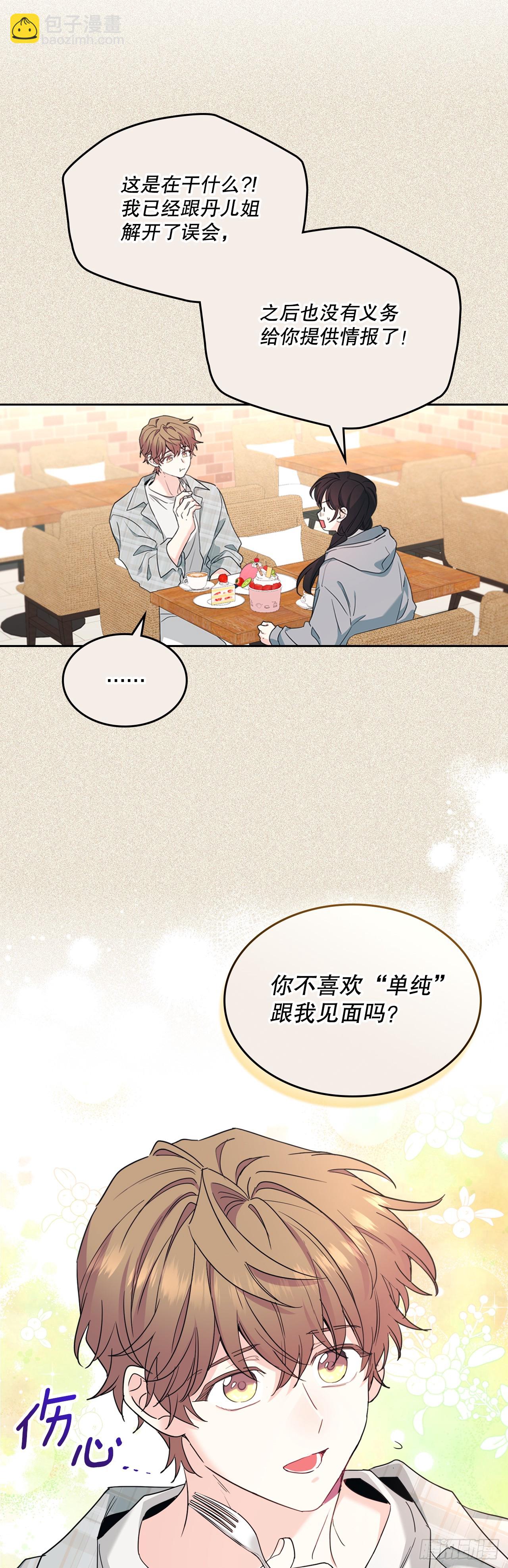 258.权银美好转-第262话