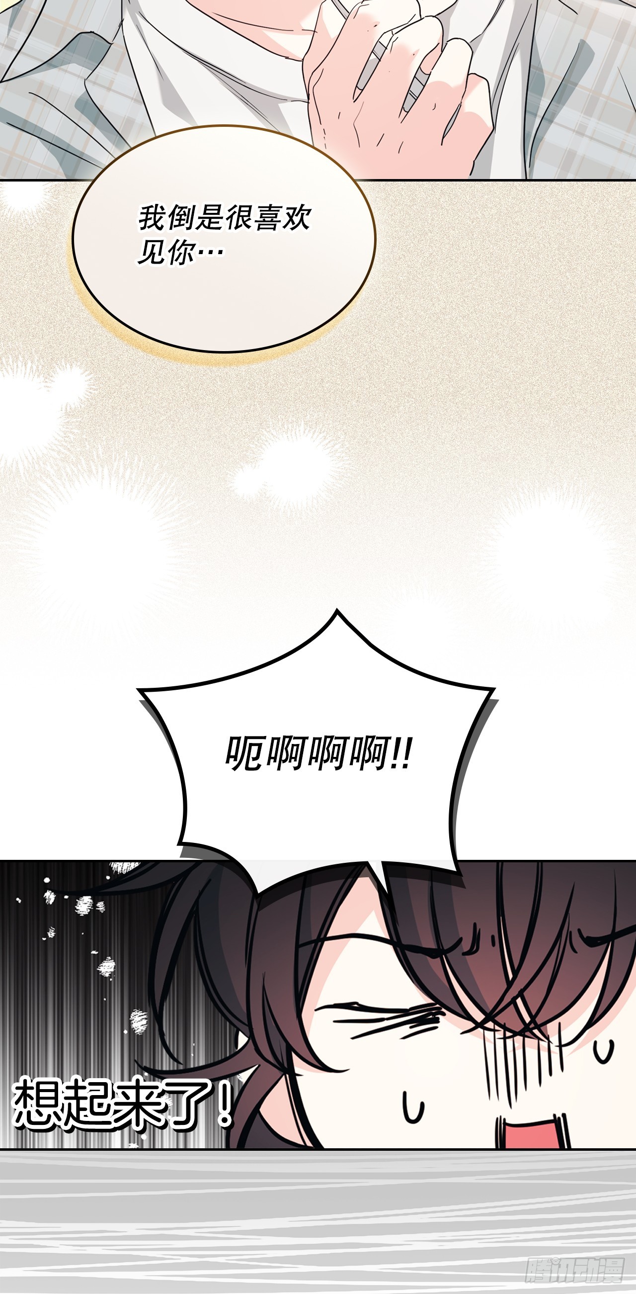 258.权银美好转-第262话