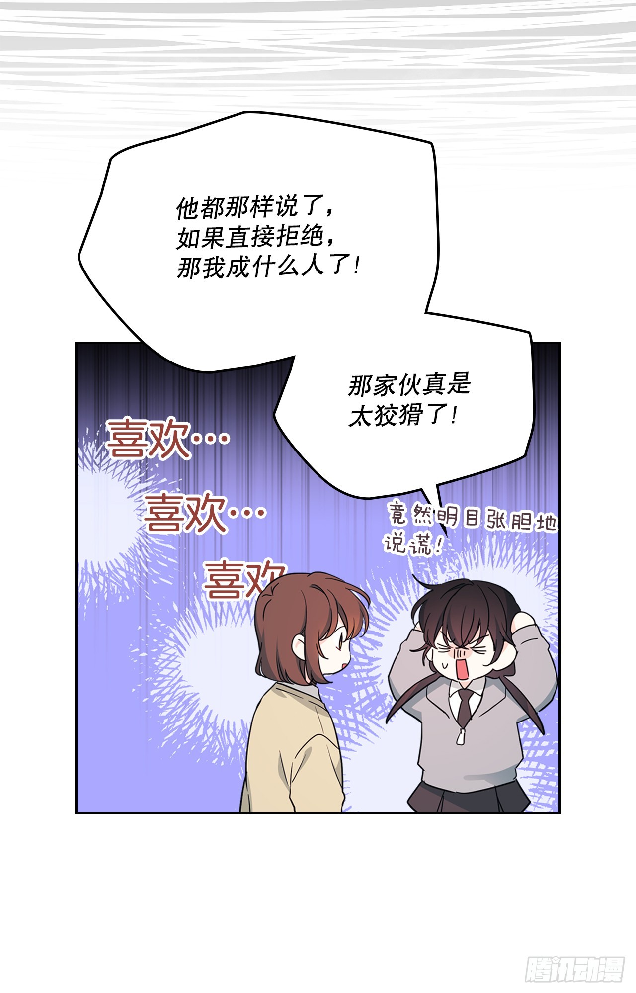 258.权银美好转-第262话