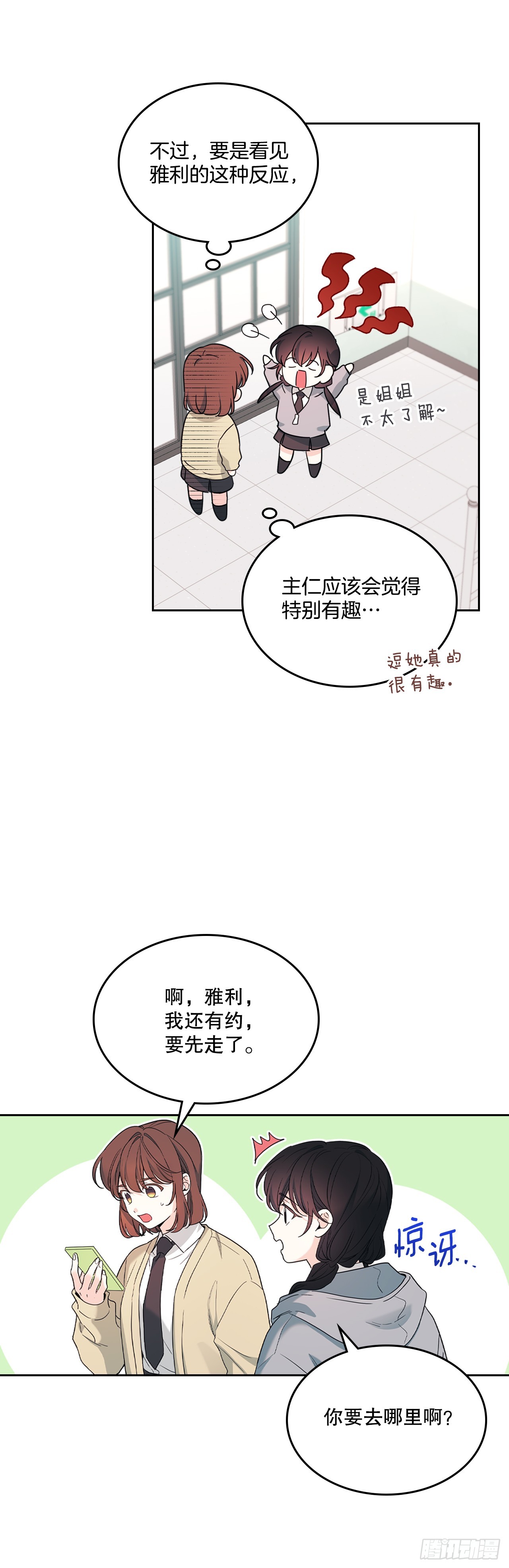 258.权银美好转-第262话