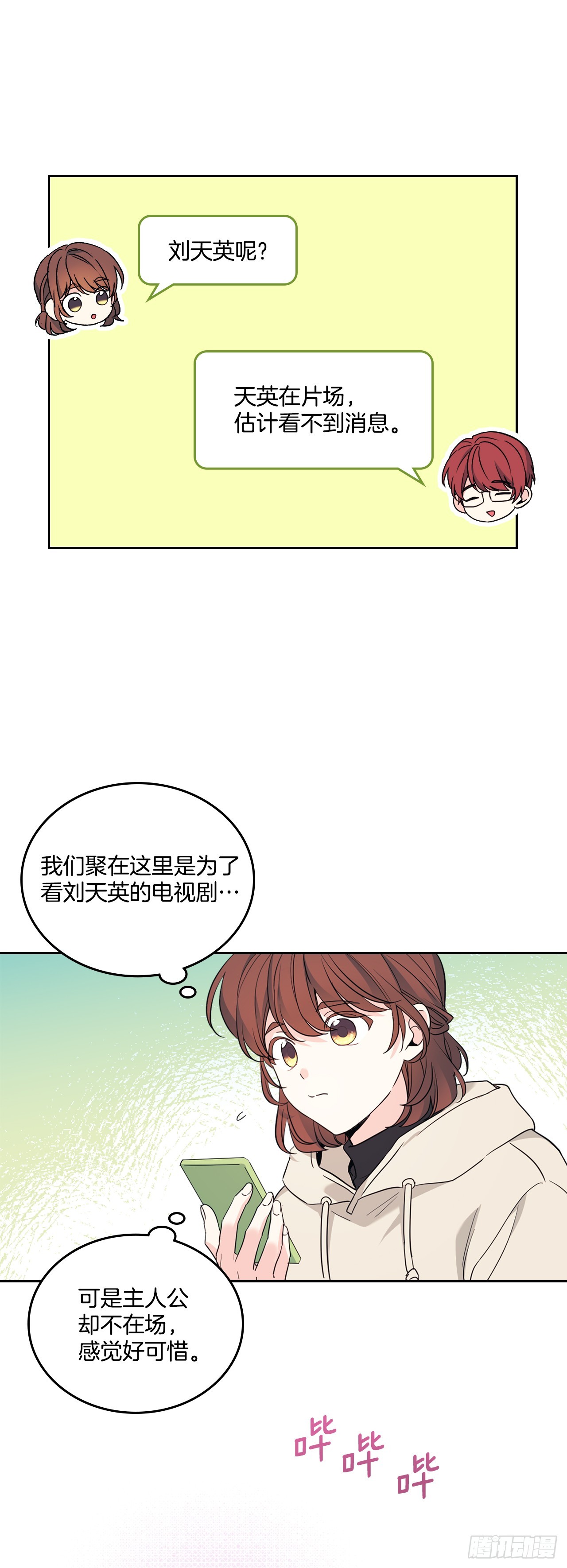 258.权银美好转-第262话