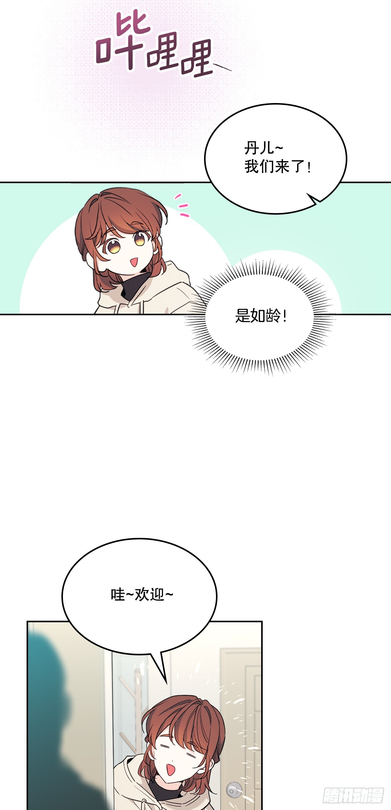 258.权银美好转-第262话