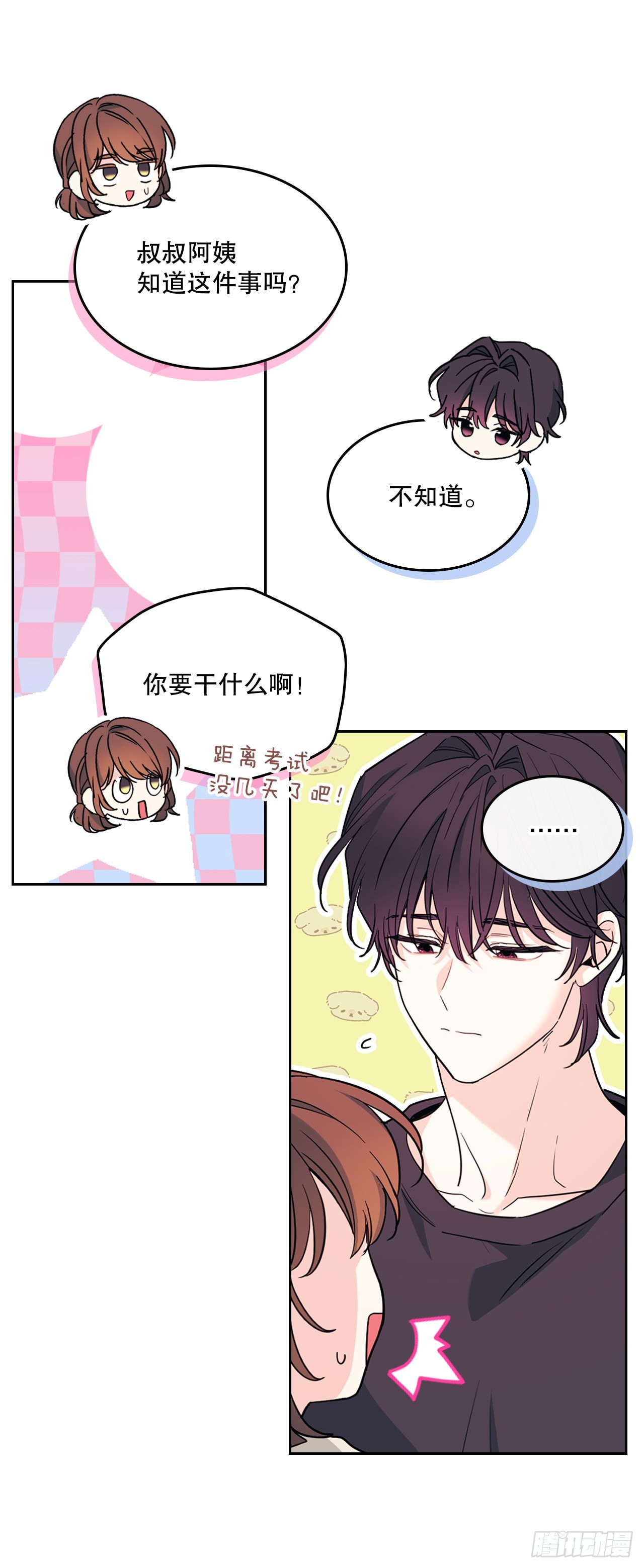 258.权银美好转-第262话