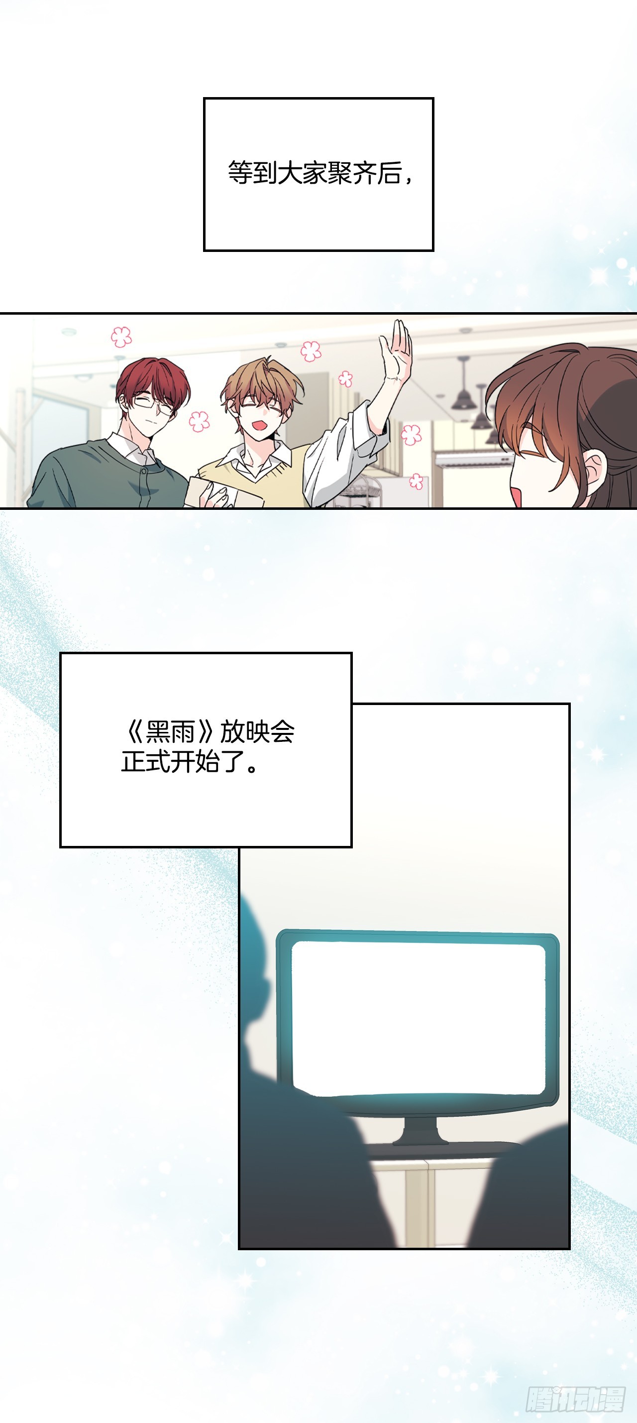 258.权银美好转-第262话