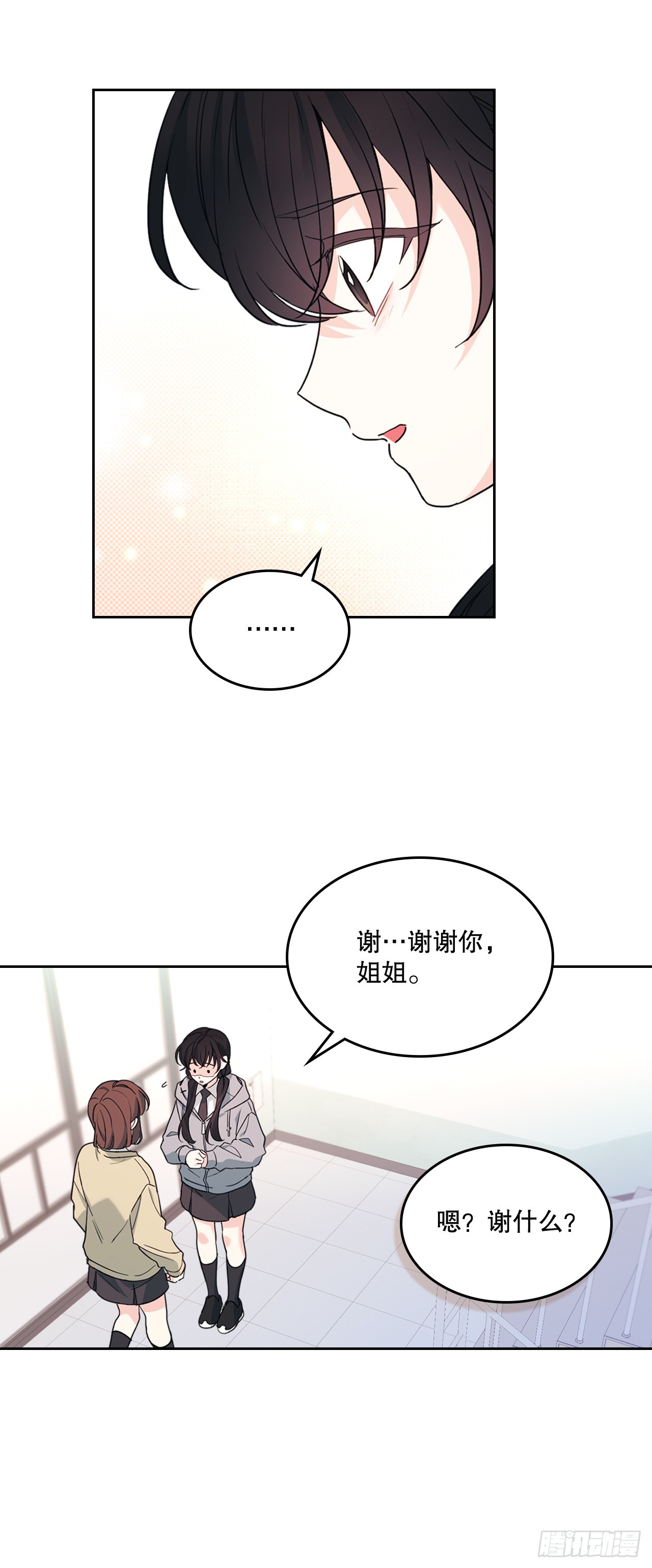 258.权银美好转-第262话