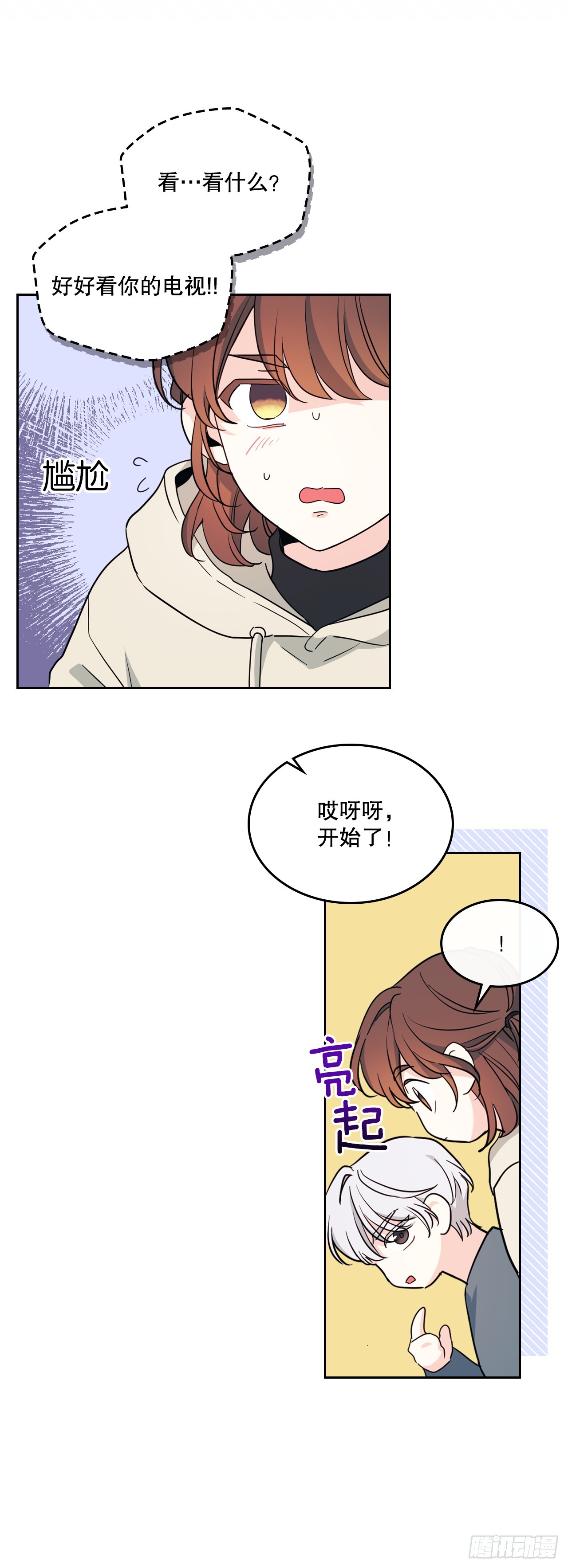 258.权银美好转-第262话