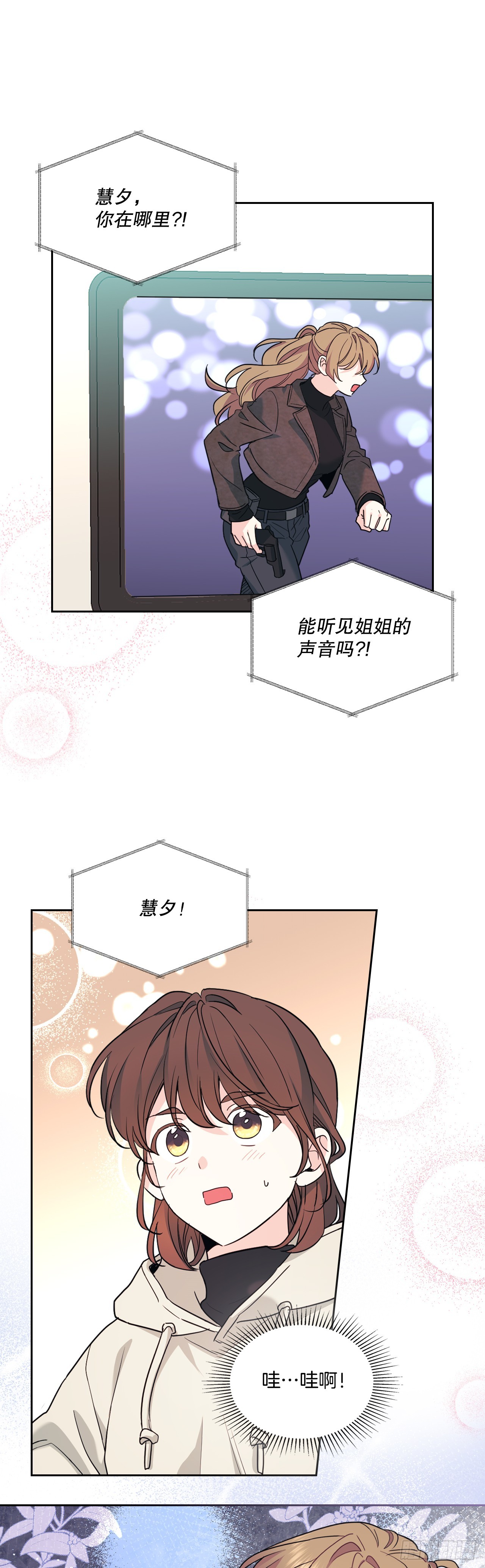258.权银美好转-第262话