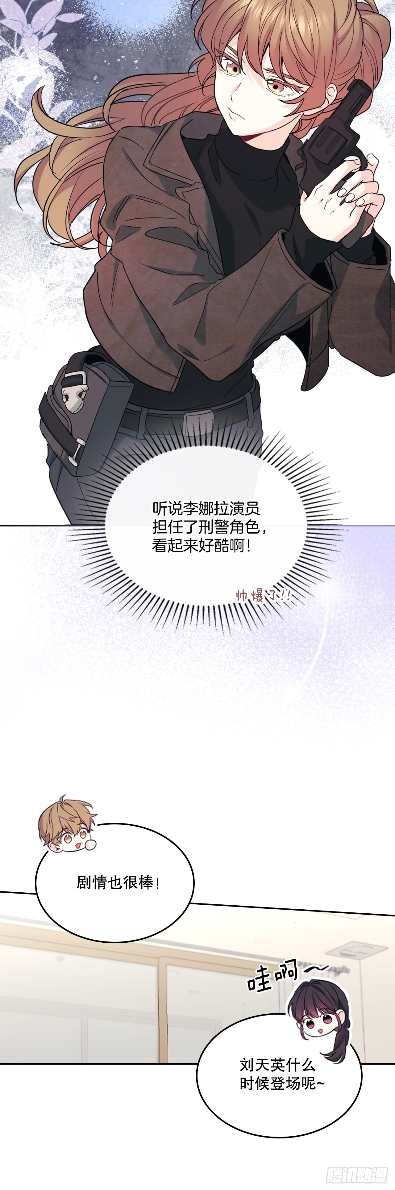 258.权银美好转-第262话