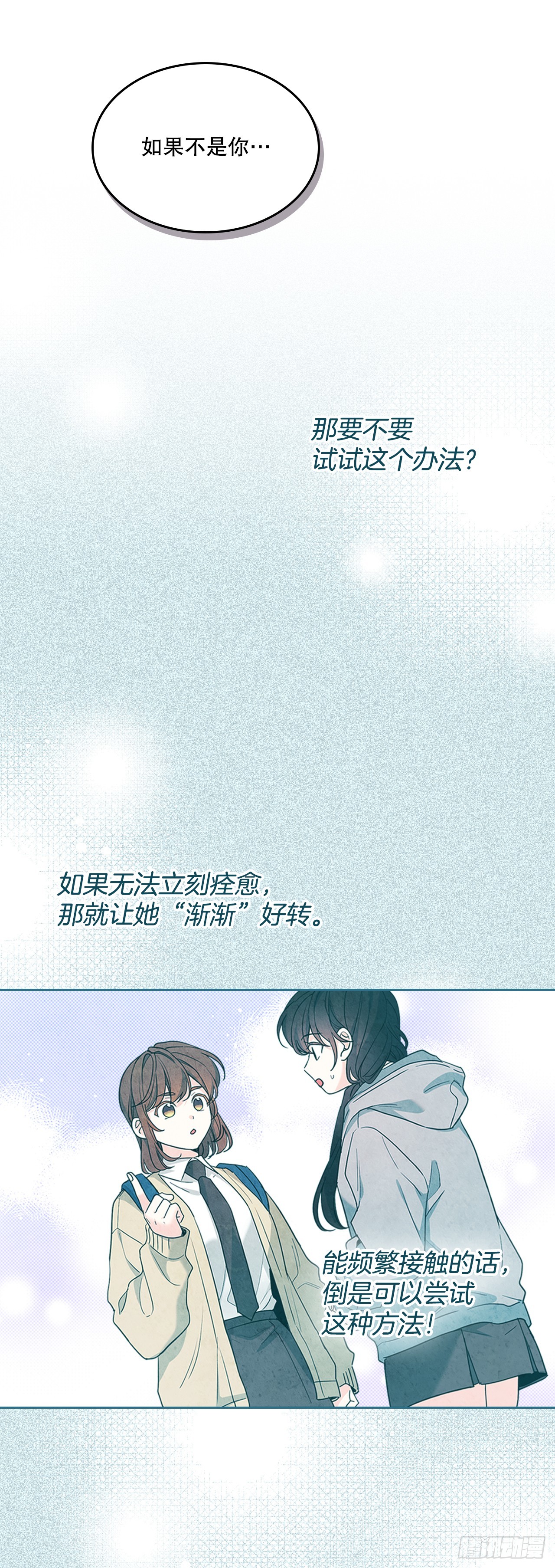 258.权银美好转-第262话